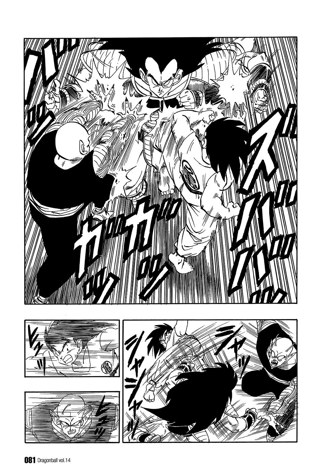 Dragon Ball chapter 200 page 4