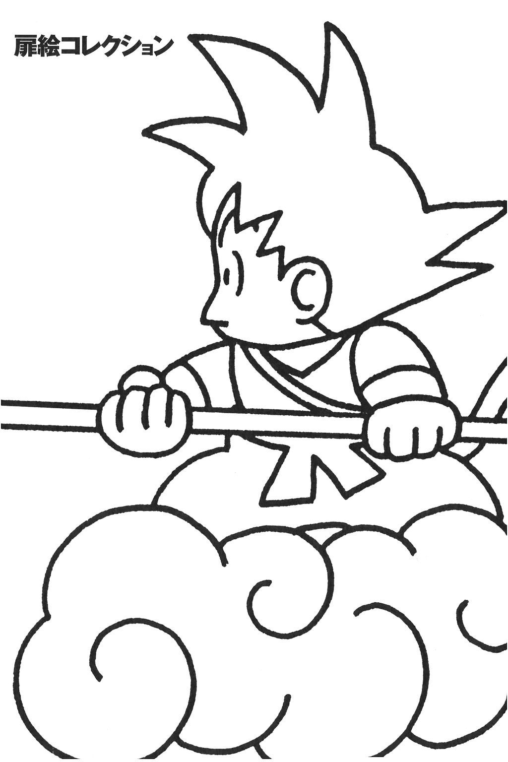 Dragon Ball chapter 209 page 17