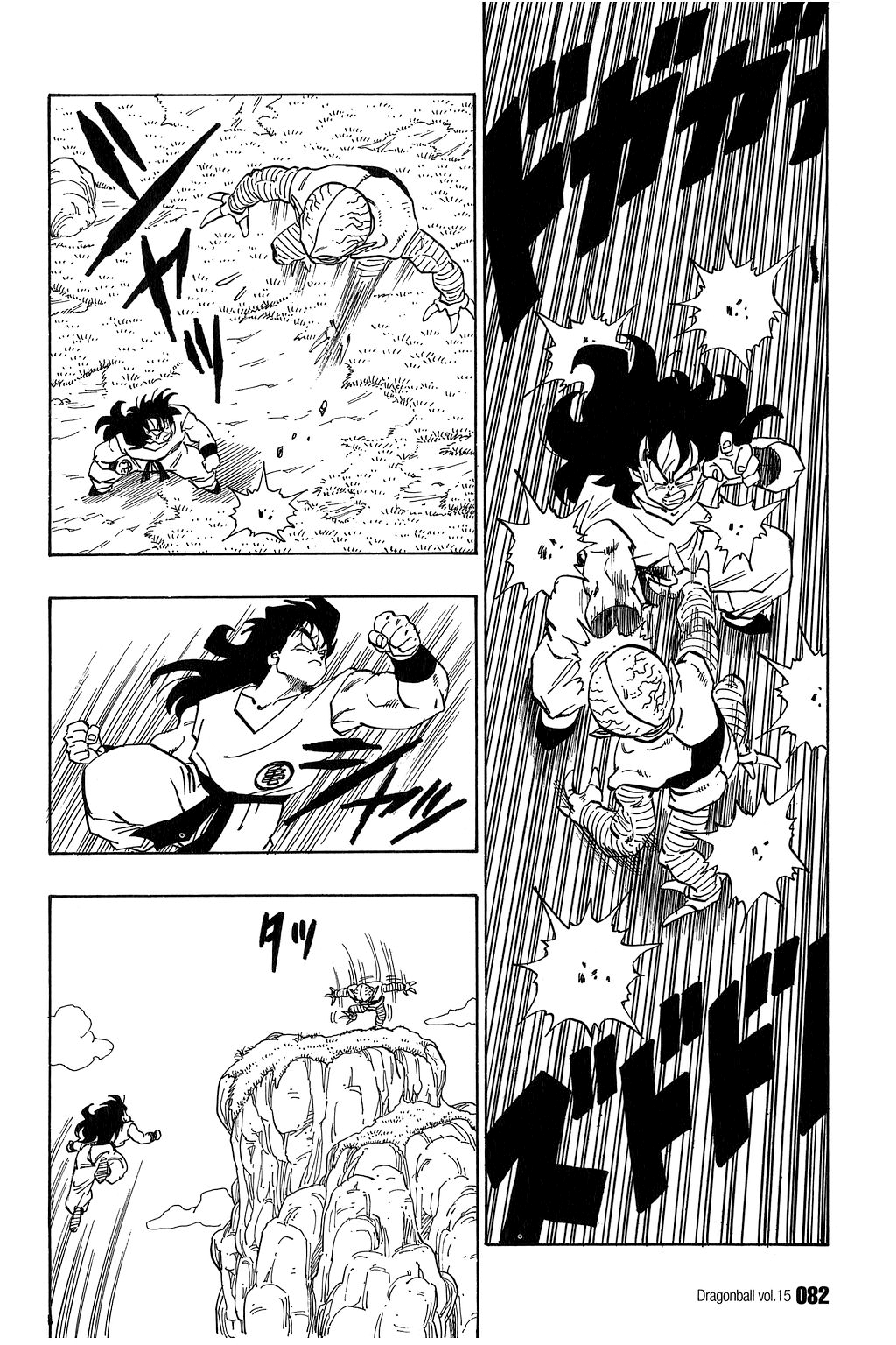 Dragon Ball chapter 215 page 7