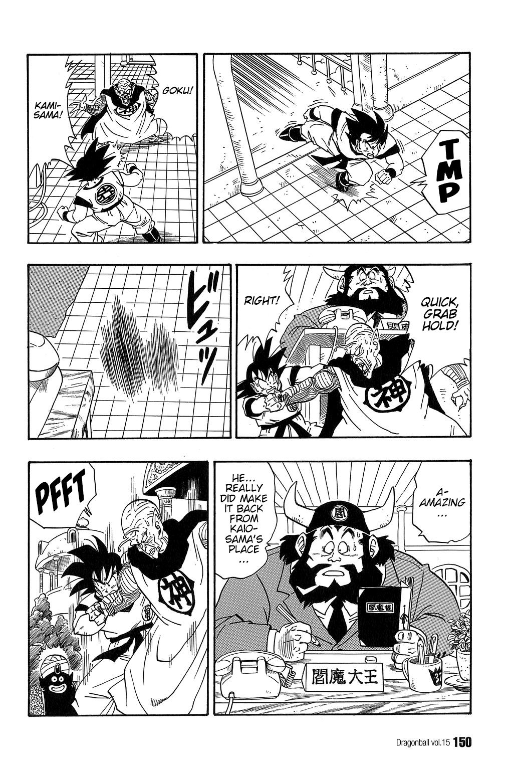 Dragon Ball chapter 220 page 5