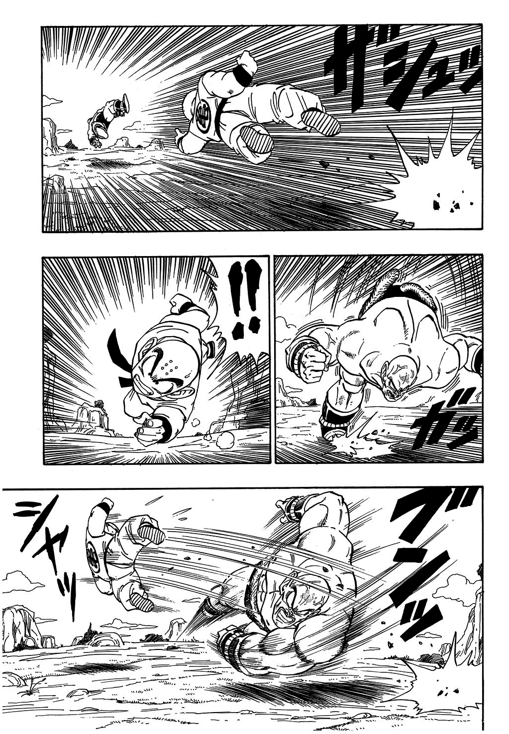 Dragon Ball chapter 221 page 6