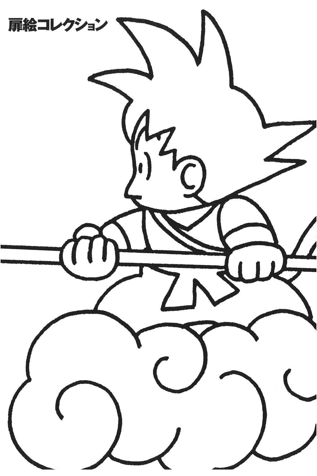 Dragon Ball chapter 224 page 17