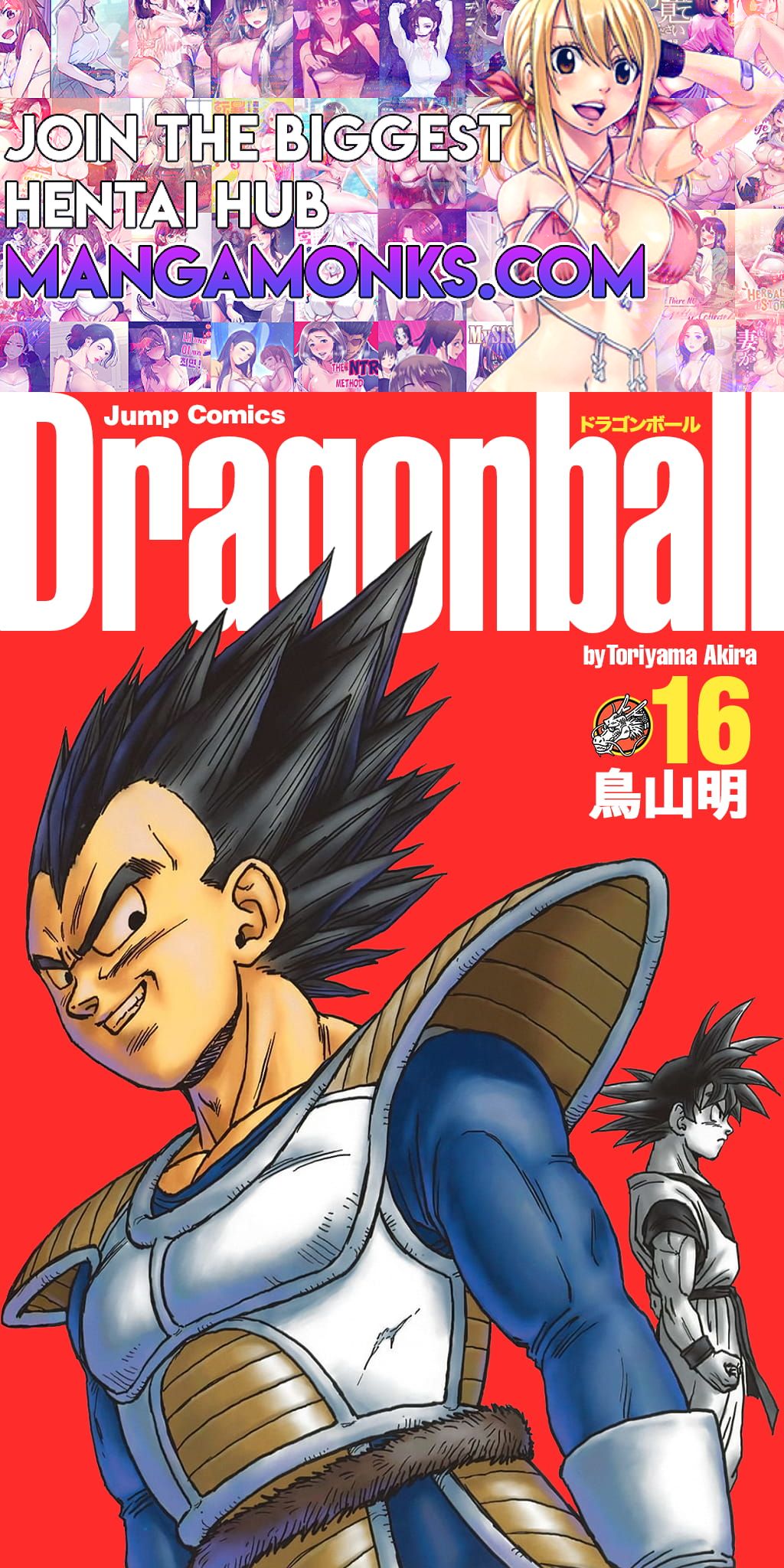 Dragon Ball chapter 225 page 1