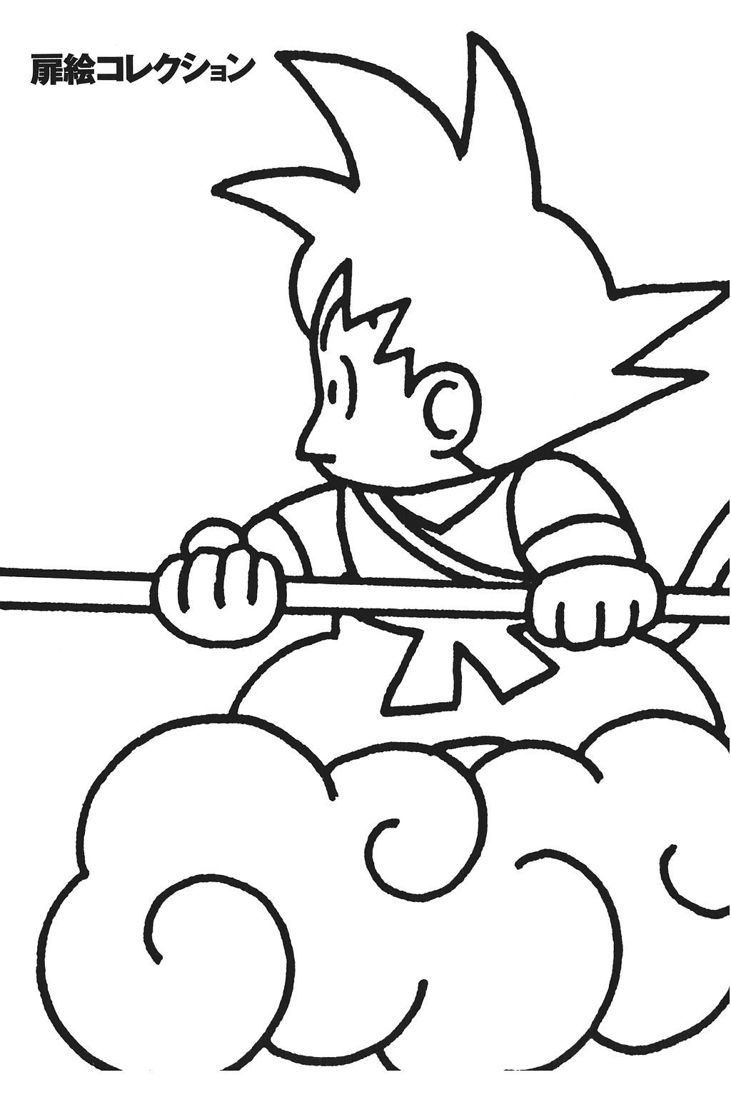 Dragon Ball chapter 239 page 17