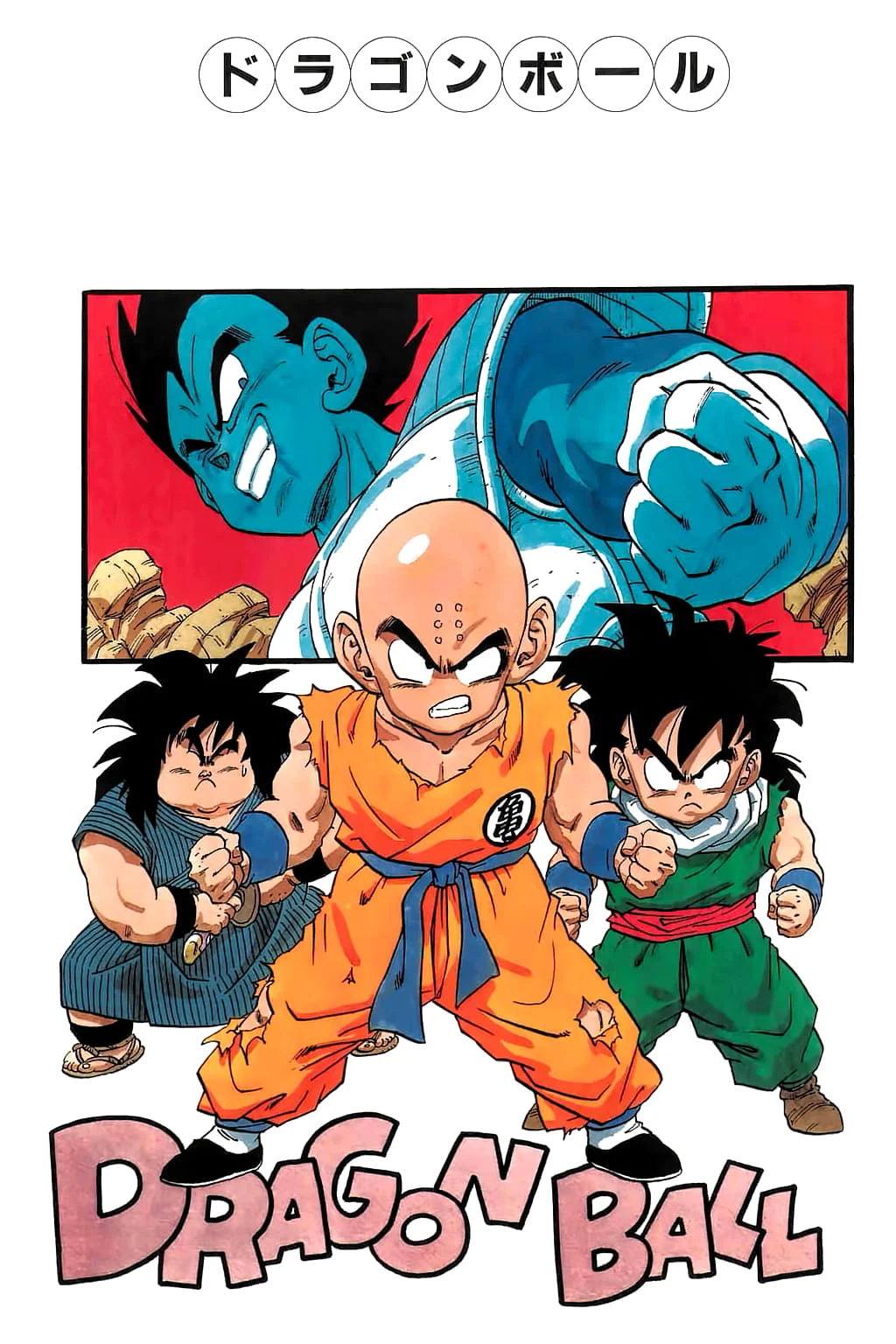 Dragon Ball chapter 239 page 29