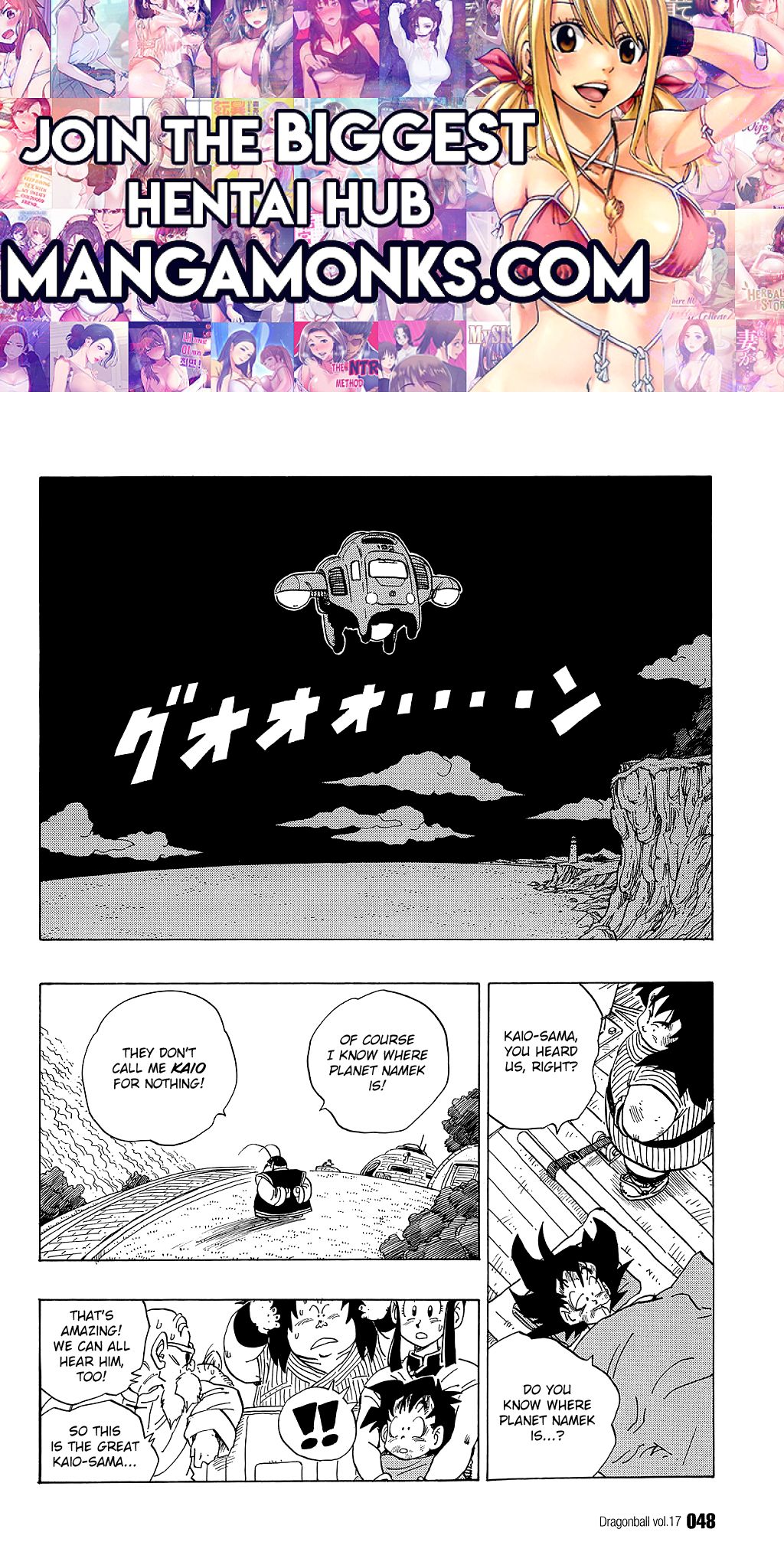 Dragon Ball chapter 243 page 1