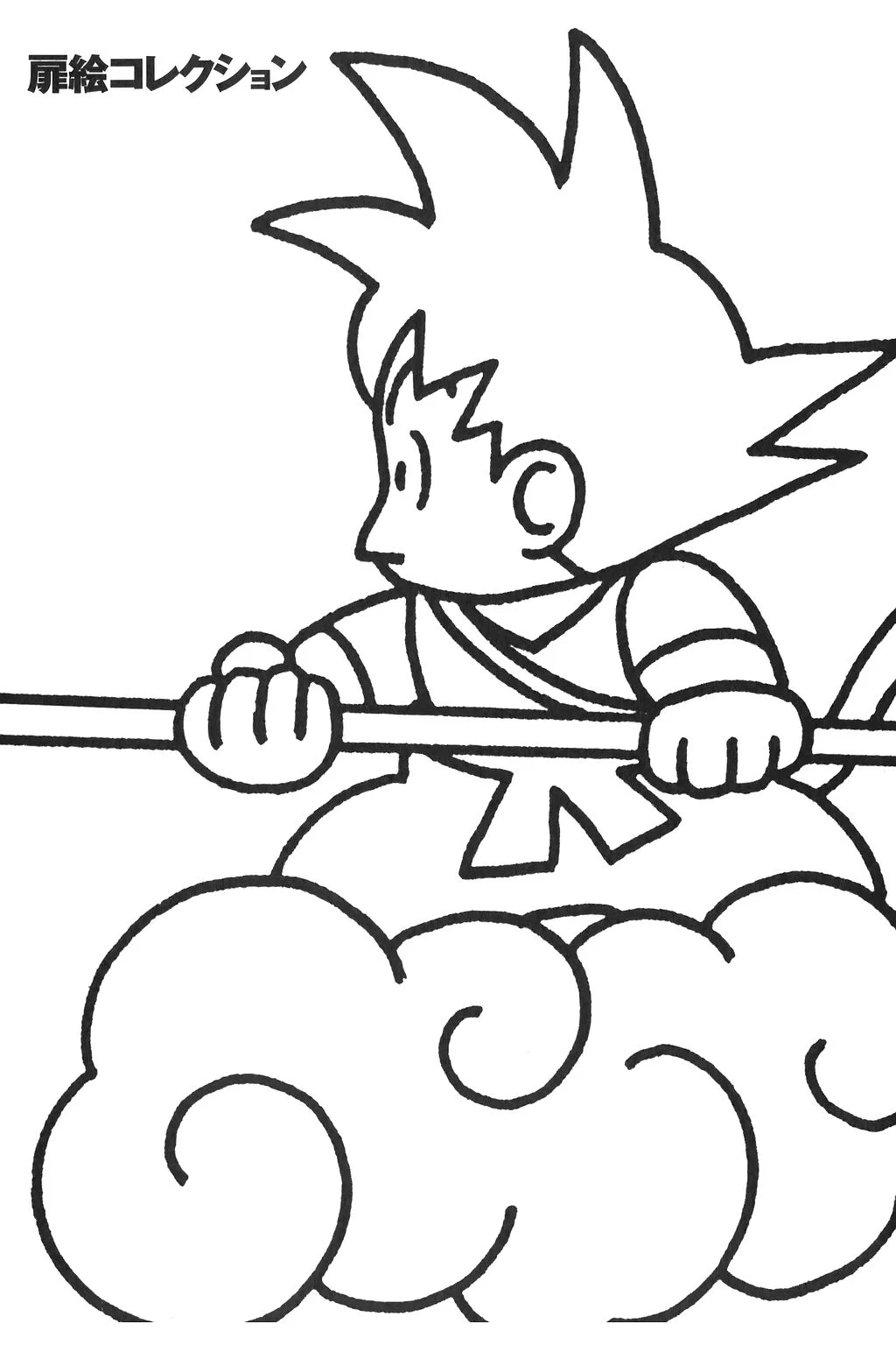 Dragon Ball chapter 254 page 17