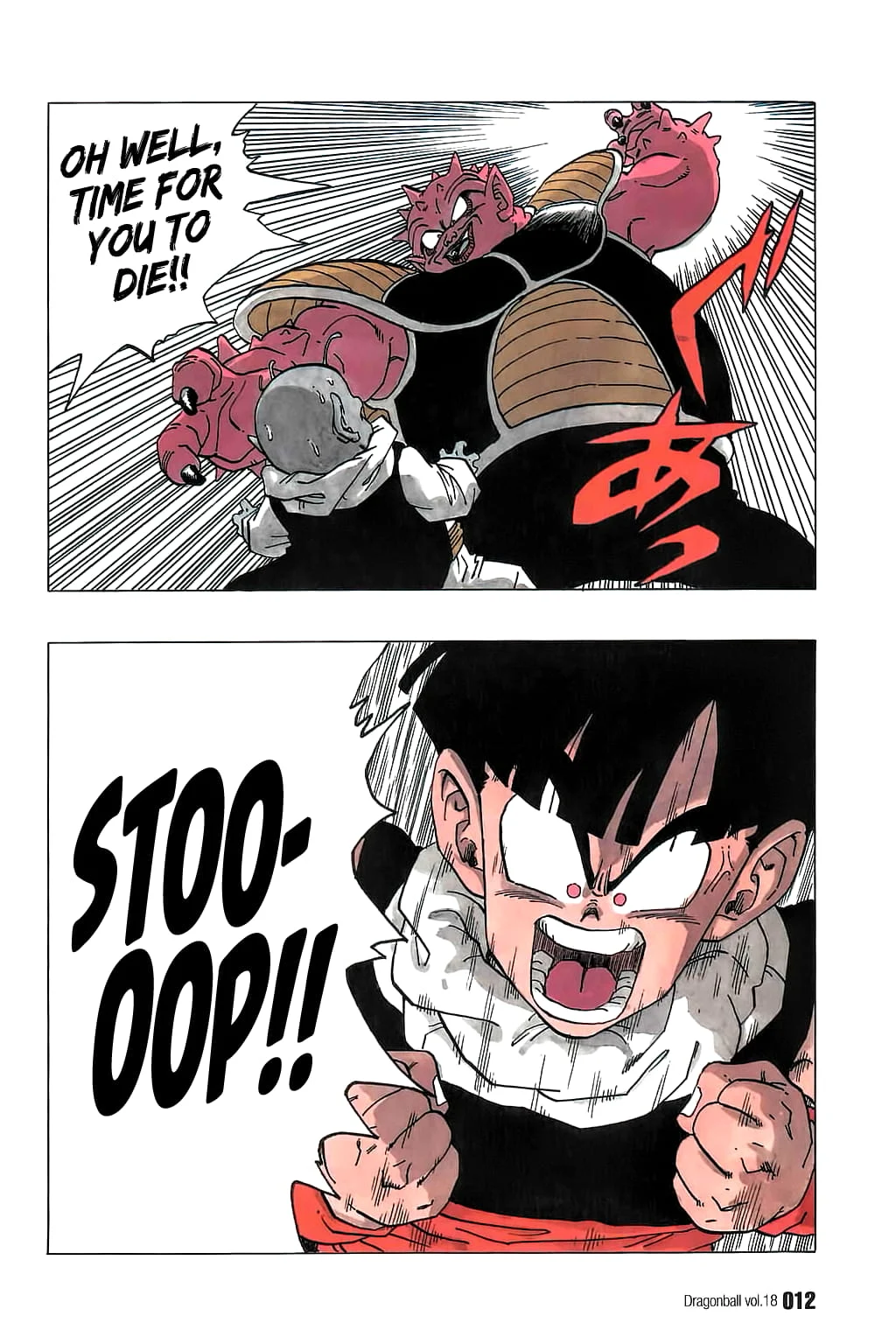 Dragon Ball chapter 255 page 12