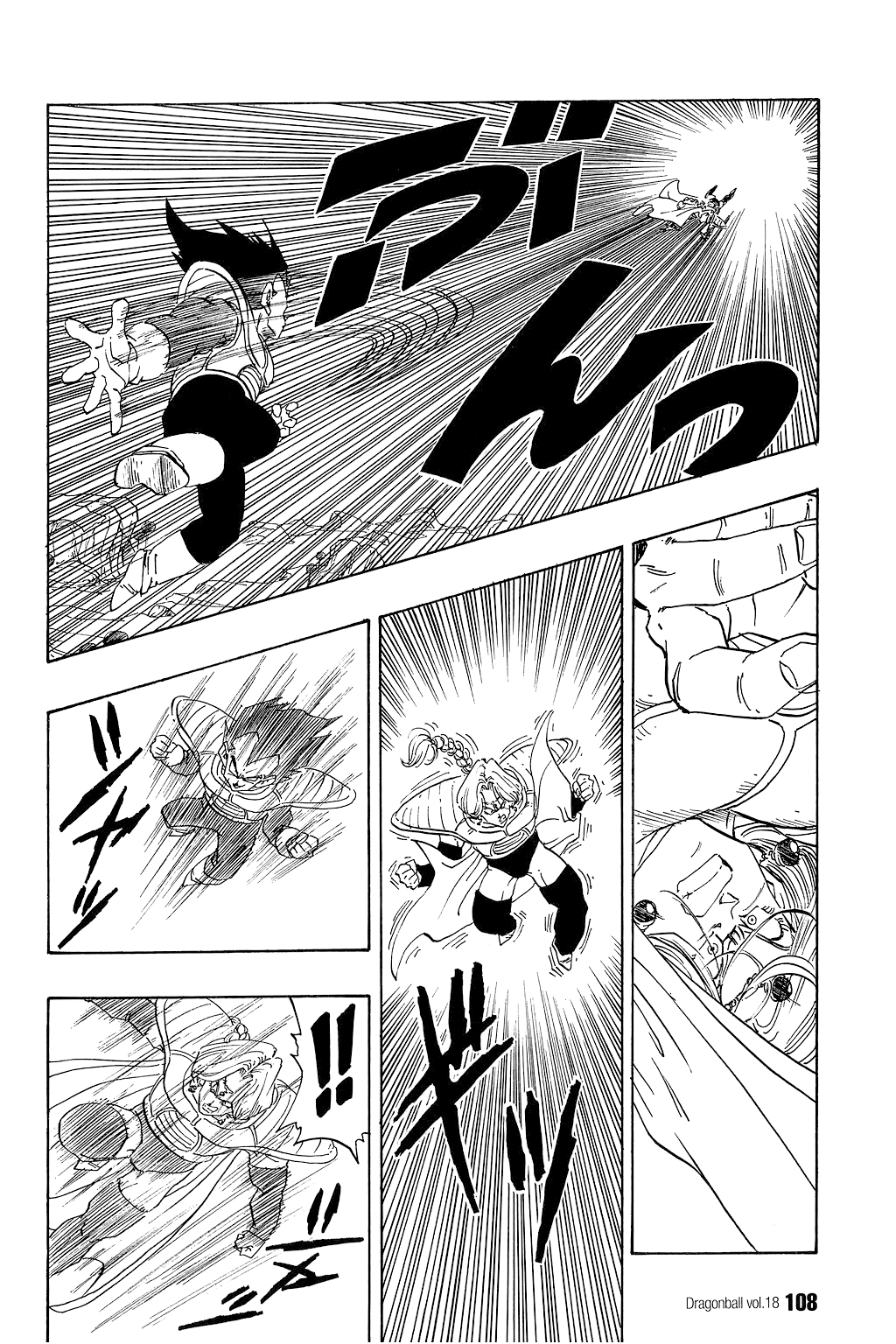 Dragon Ball chapter 262 page 5