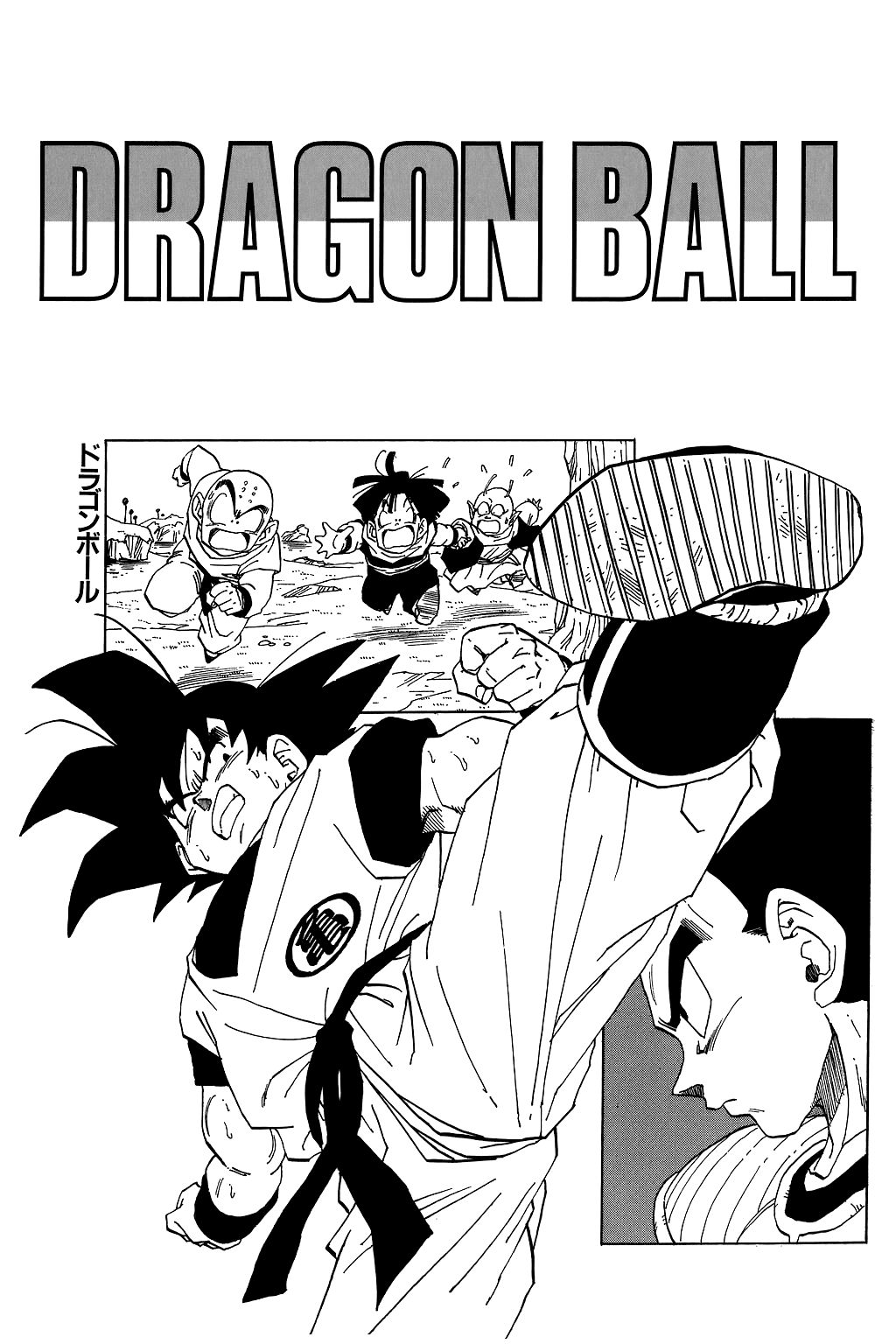 Dragon Ball chapter 269 page 20
