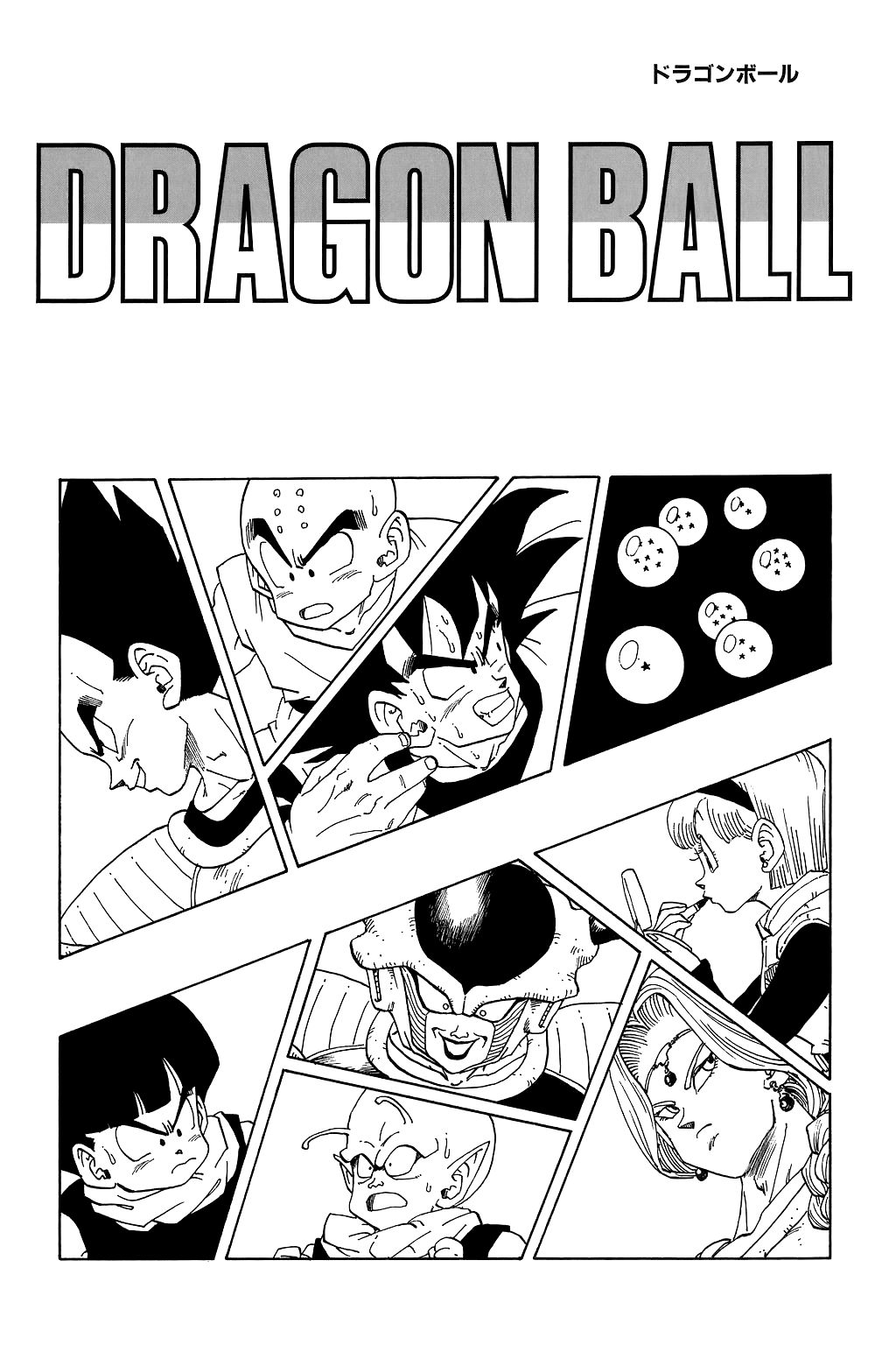 Dragon Ball chapter 269 page 22