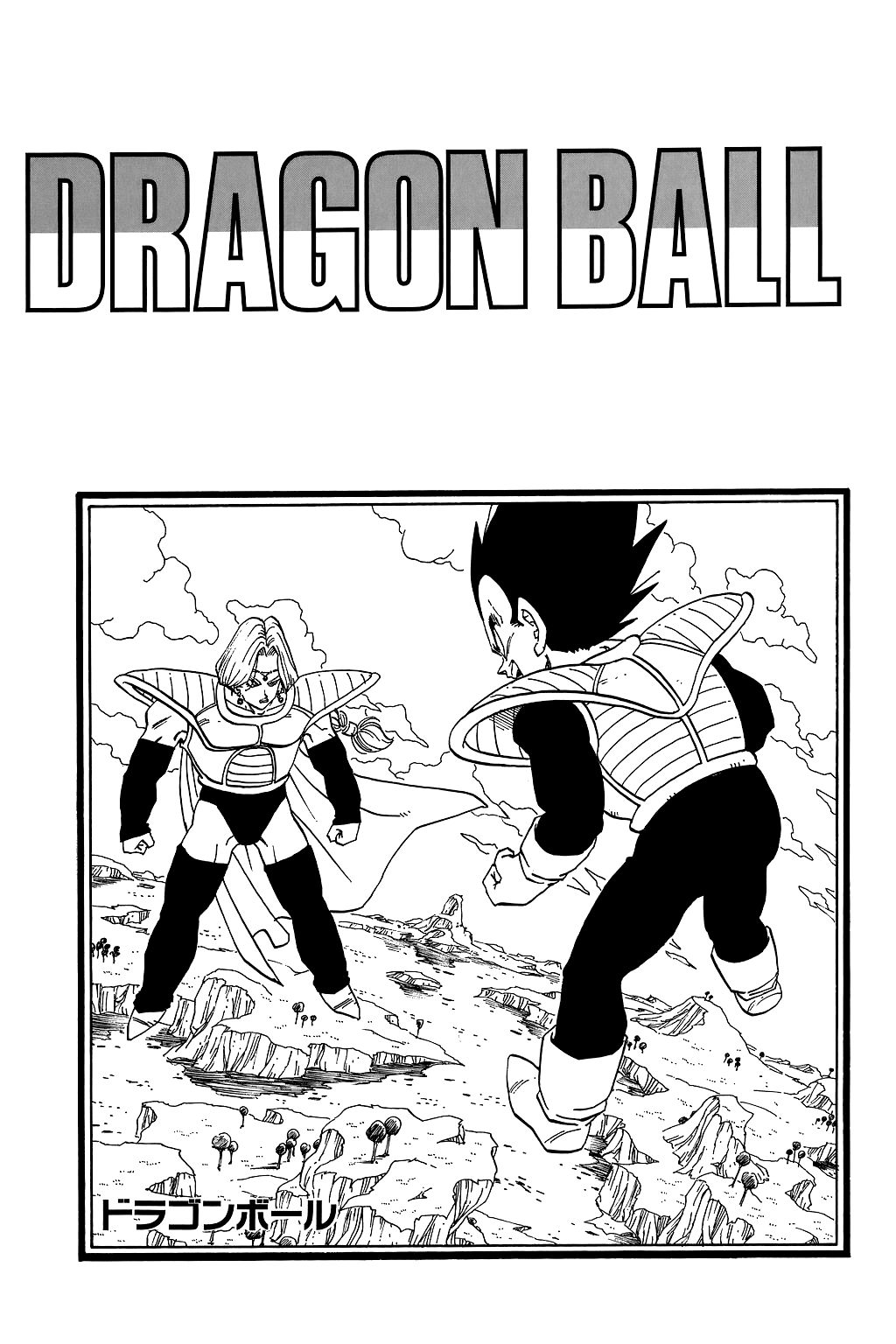 Dragon Ball chapter 269 page 23