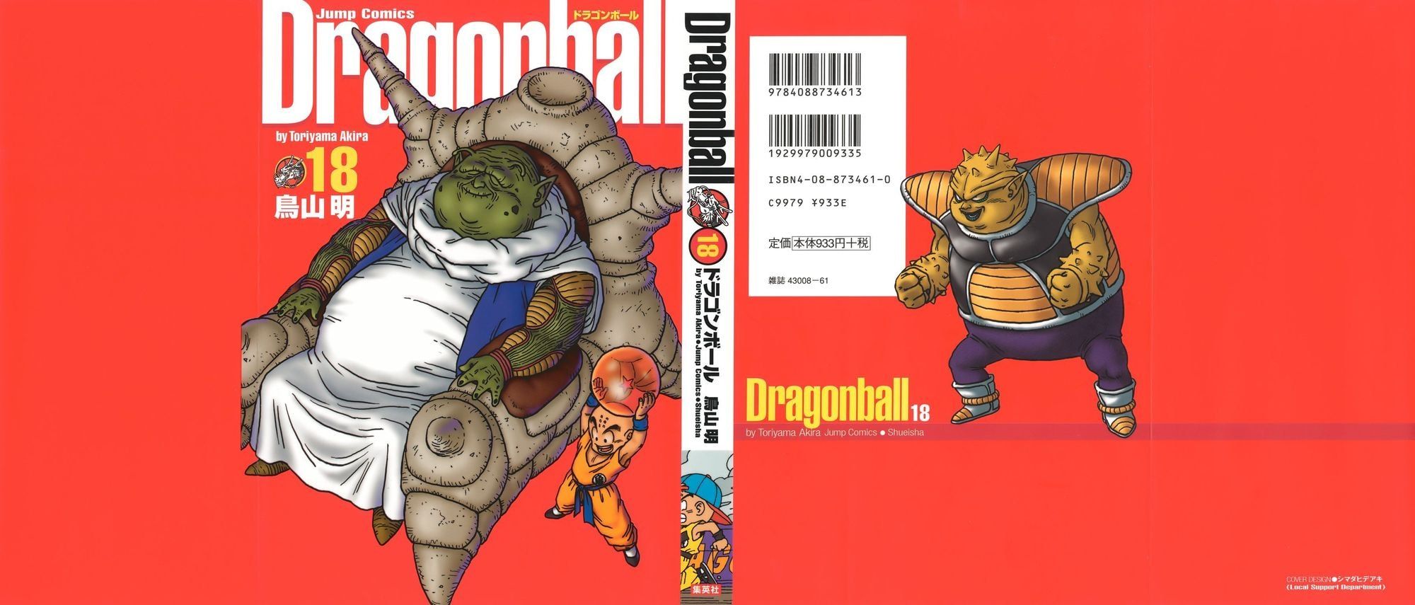 Dragon Ball chapter 269 page 33