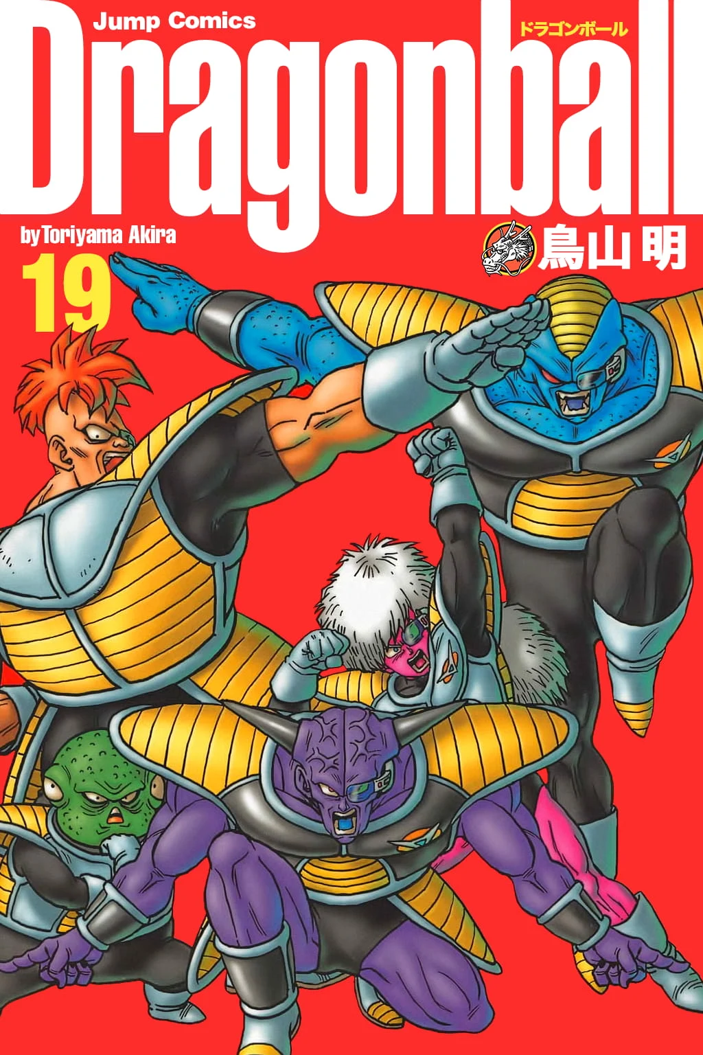 Dragon Ball chapter 270 page 1
