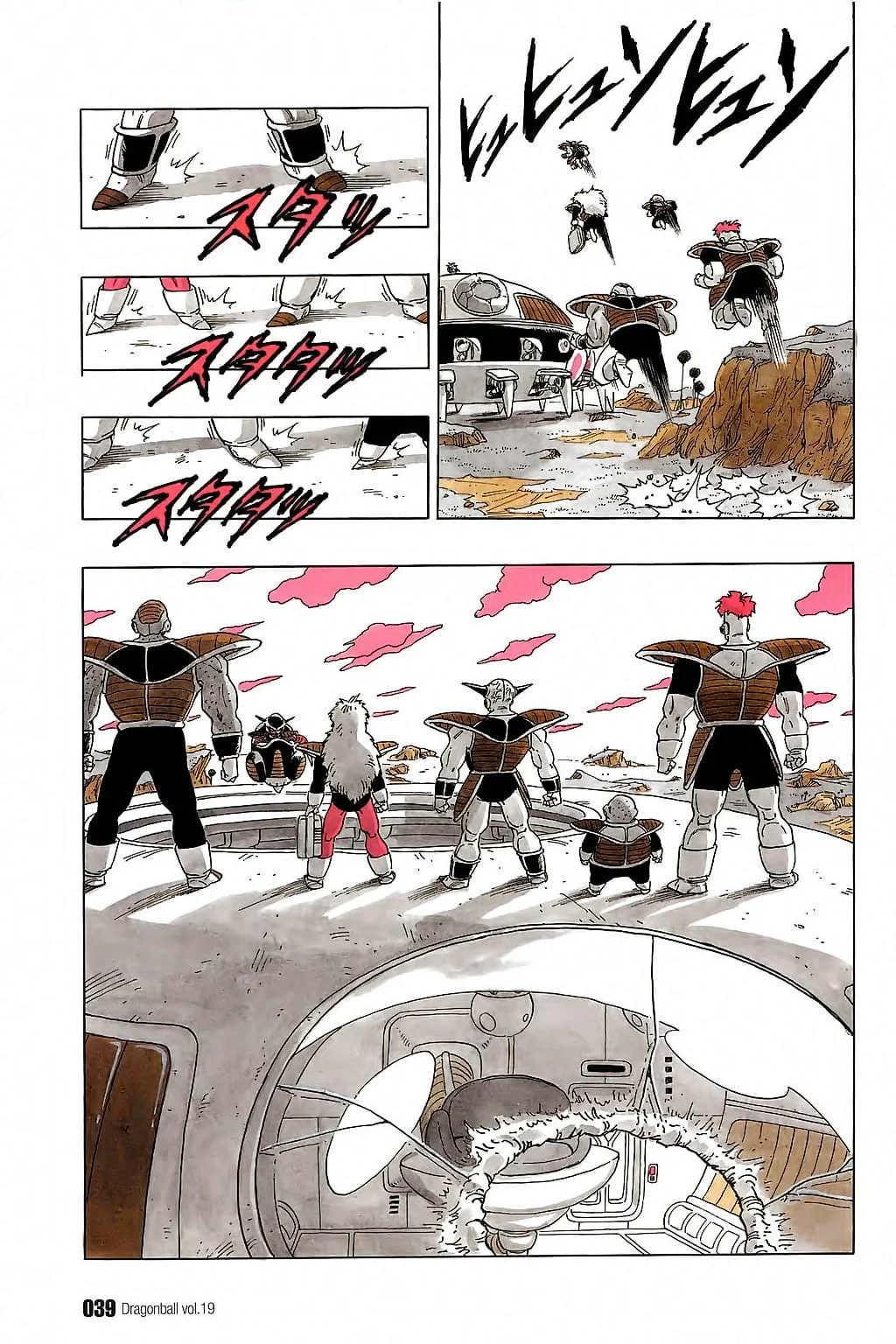 Dragon Ball chapter 272 page 5