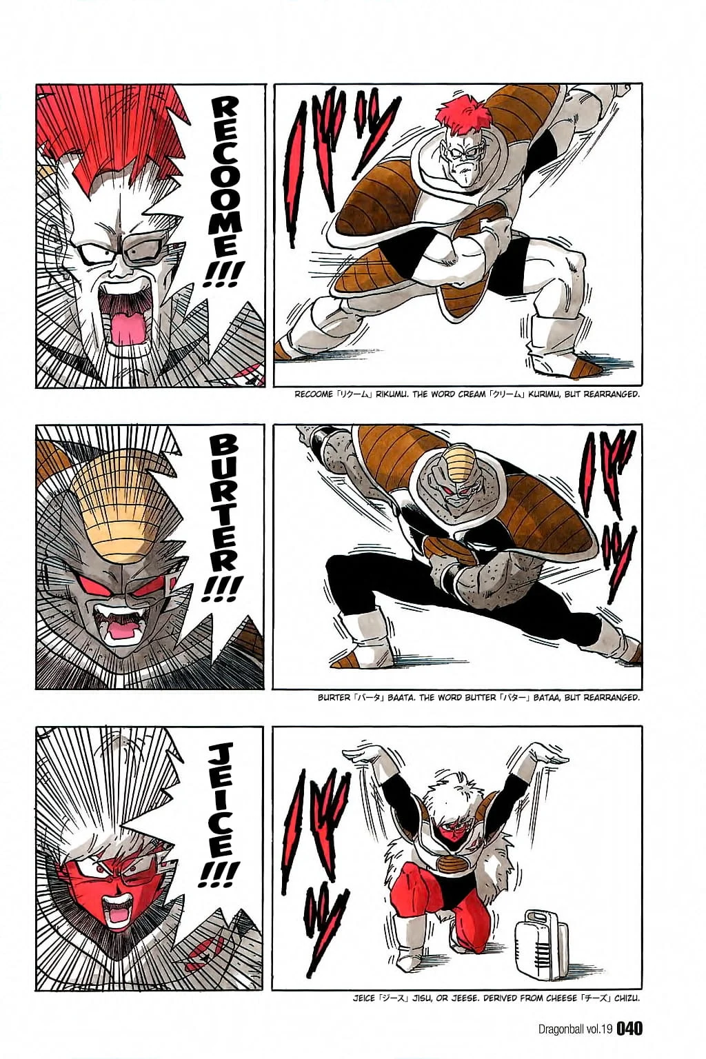 Dragon Ball chapter 272 page 6