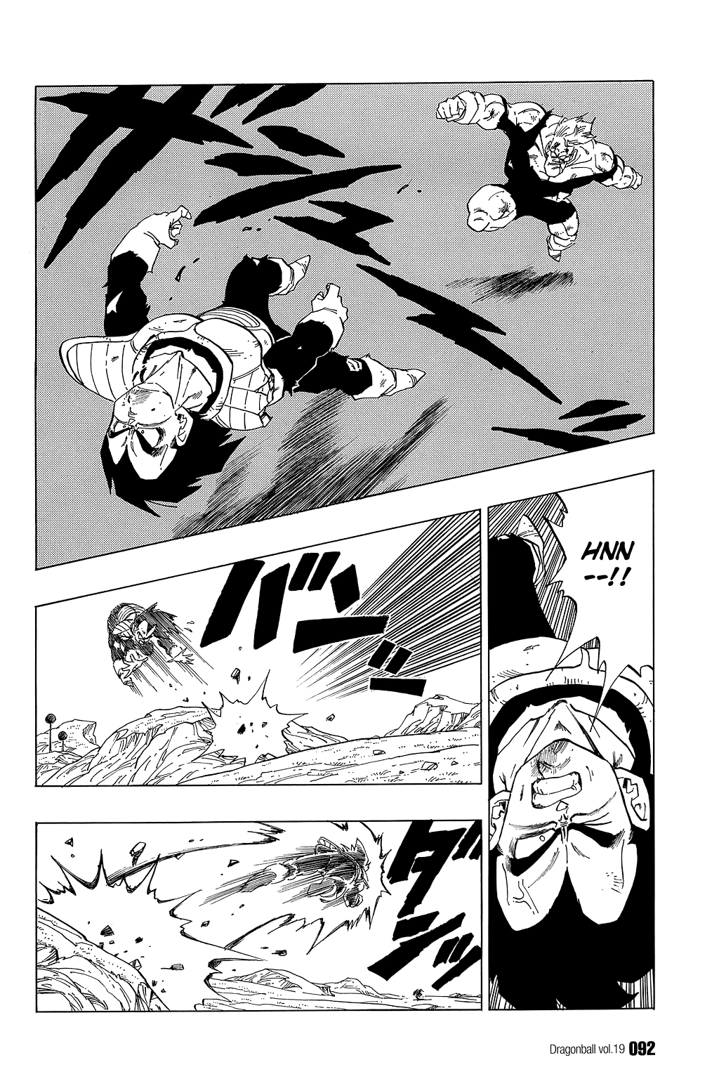 Dragon Ball chapter 276 page 1