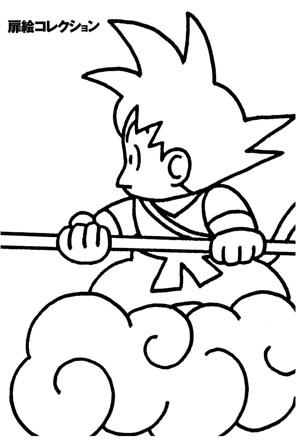 Dragon Ball chapter 284 page 17