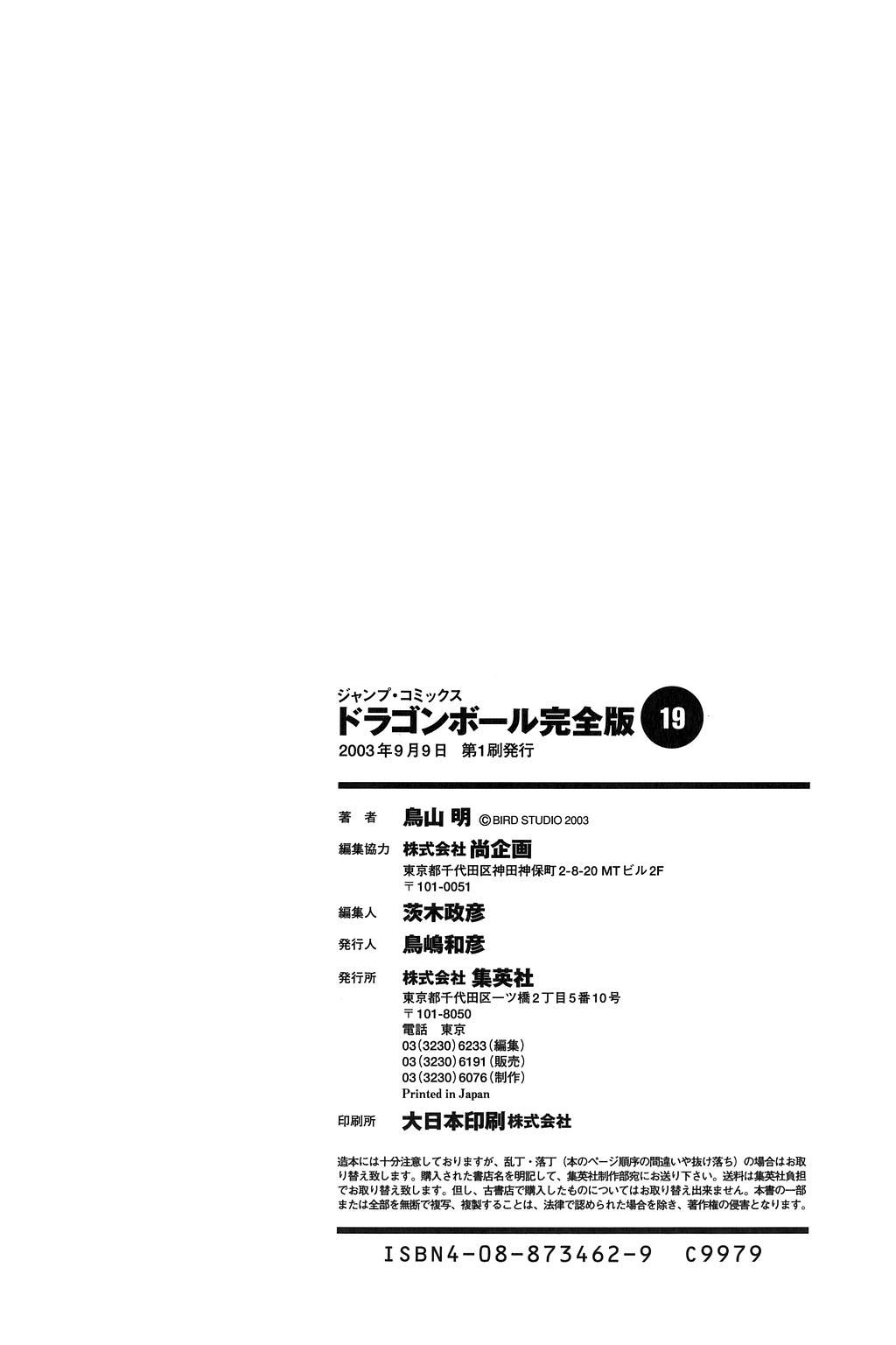 Dragon Ball chapter 284 page 30