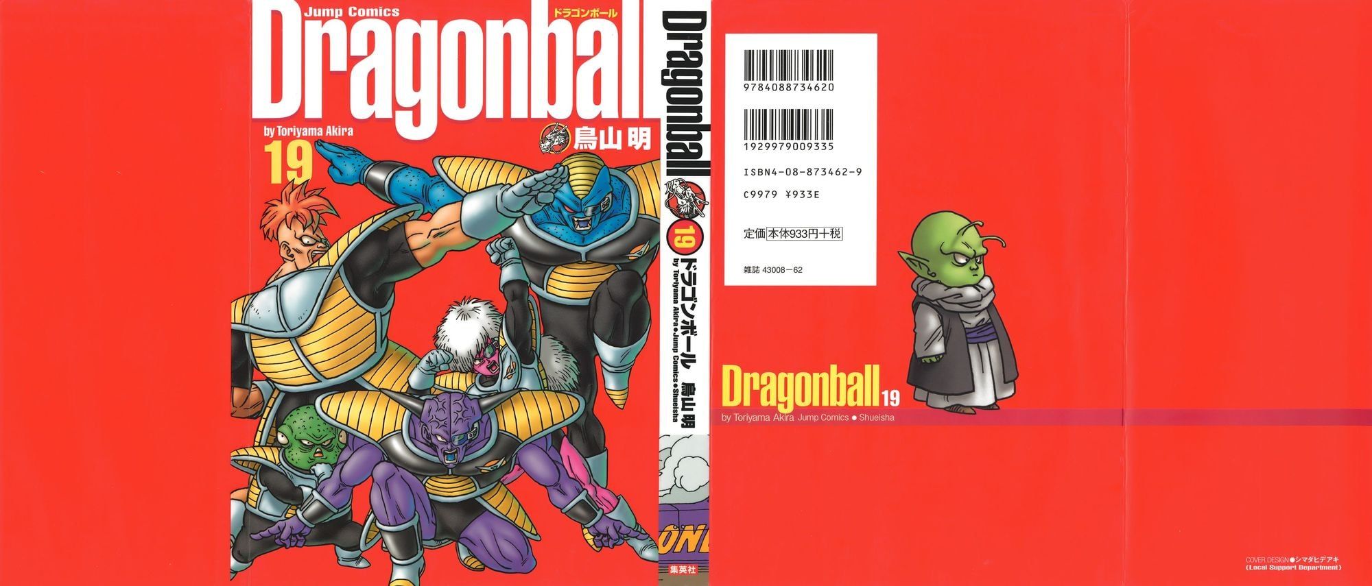 Dragon Ball chapter 284 page 31