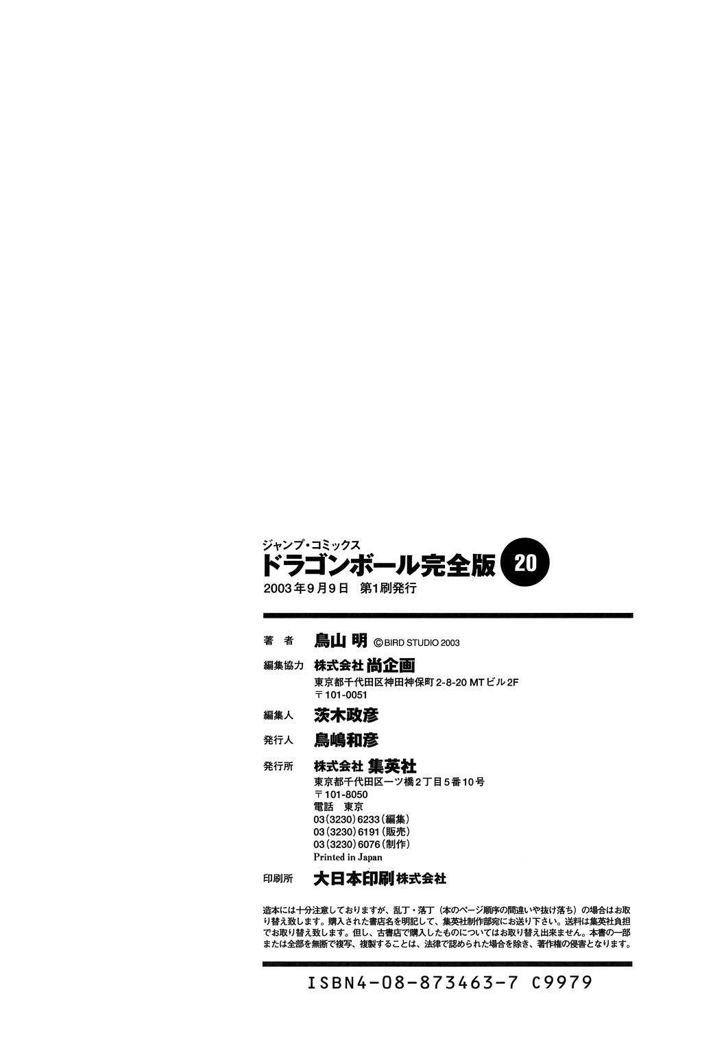 Dragon Ball chapter 299 page 30