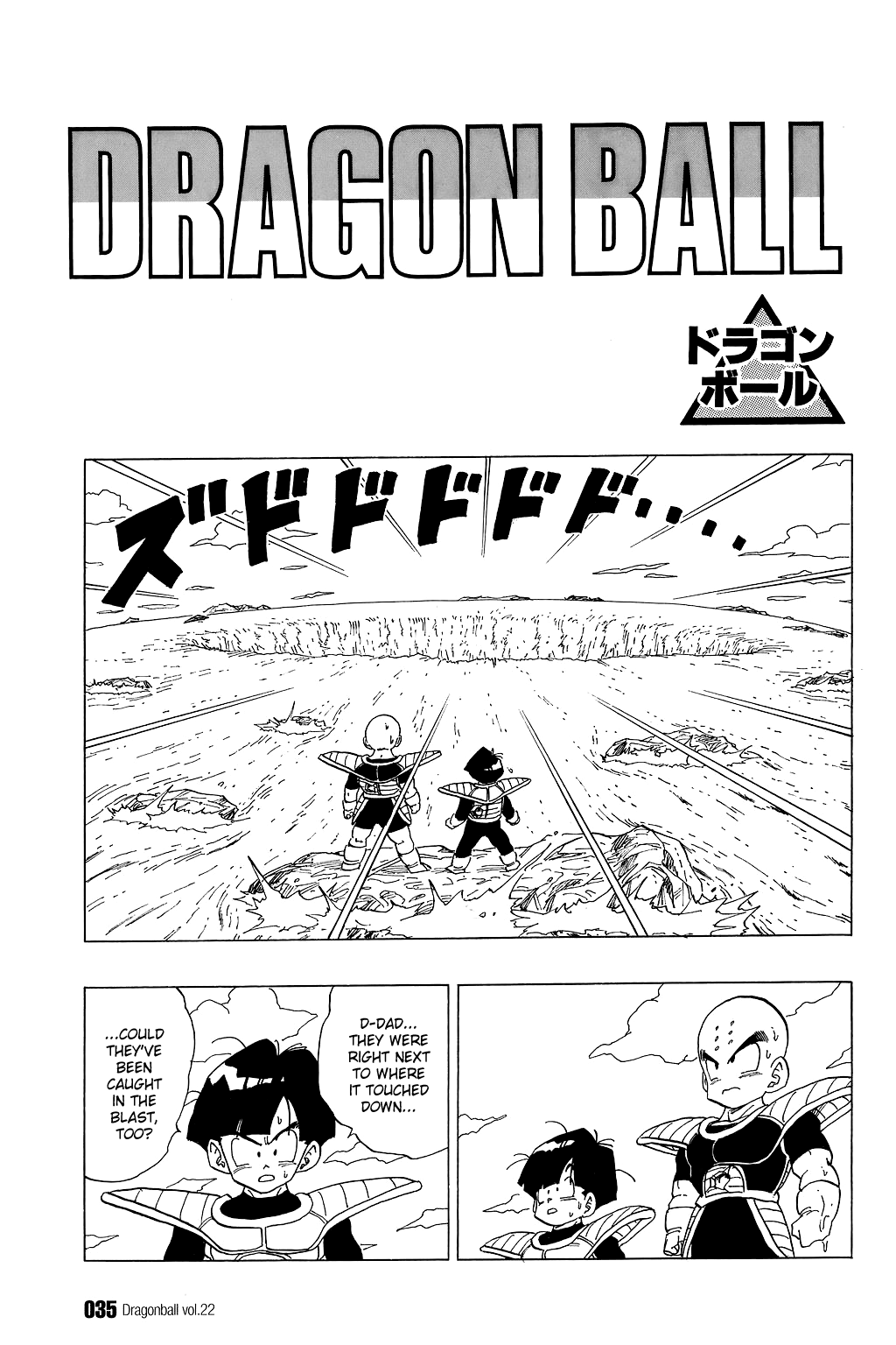 Dragon Ball chapter 317 page 1