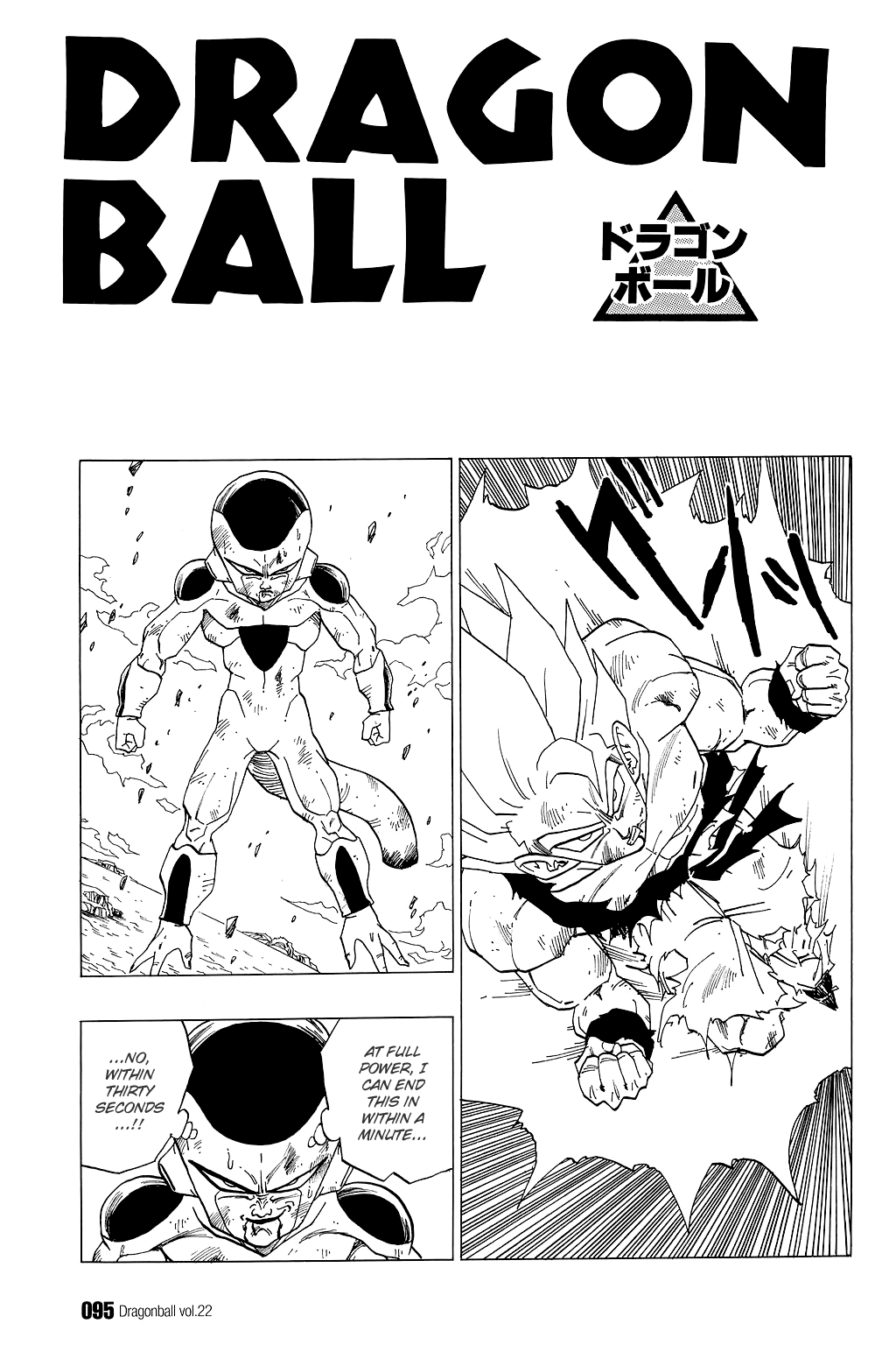 Dragon Ball chapter 321 page 1