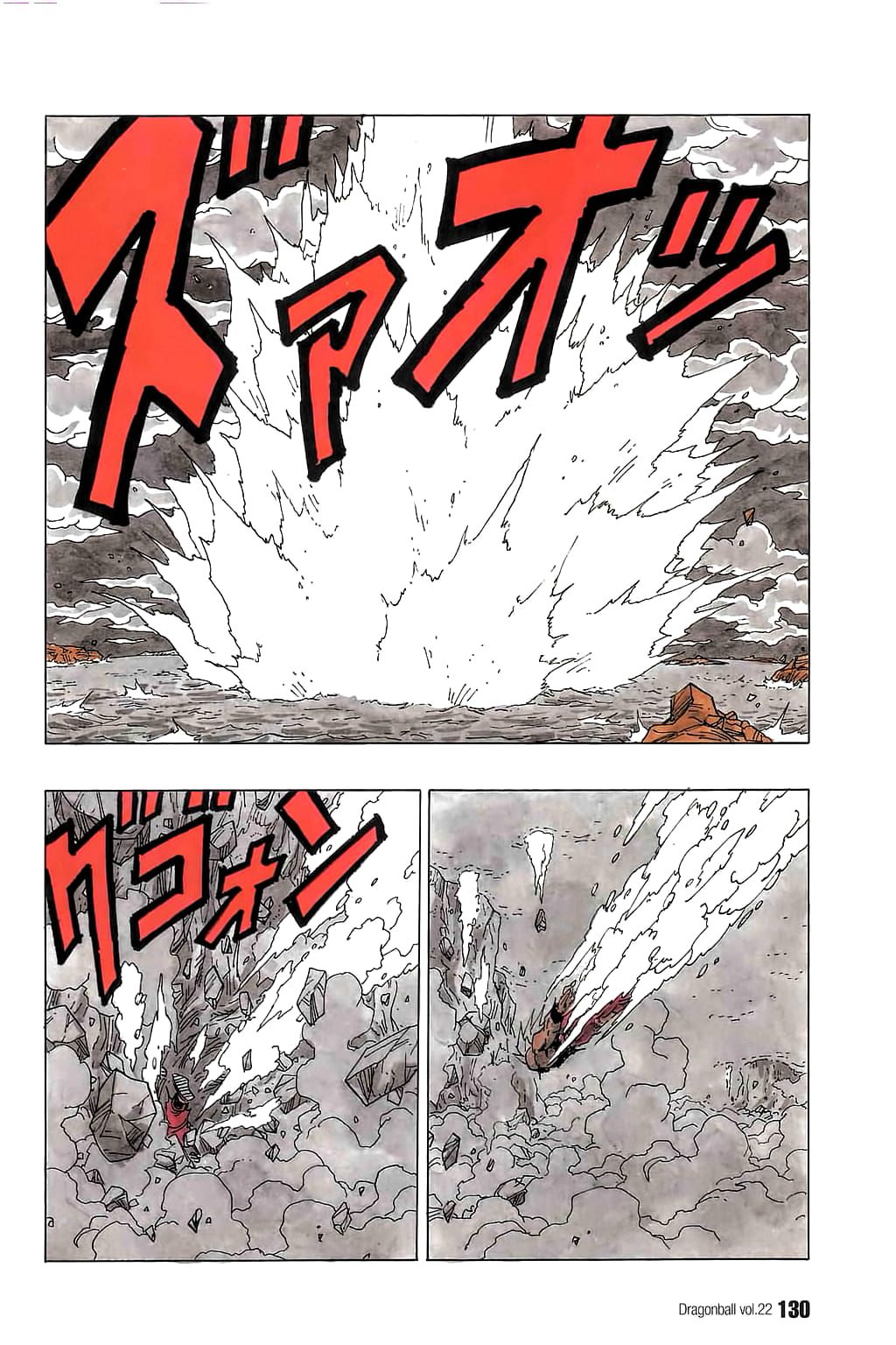 Dragon Ball chapter 323 page 5