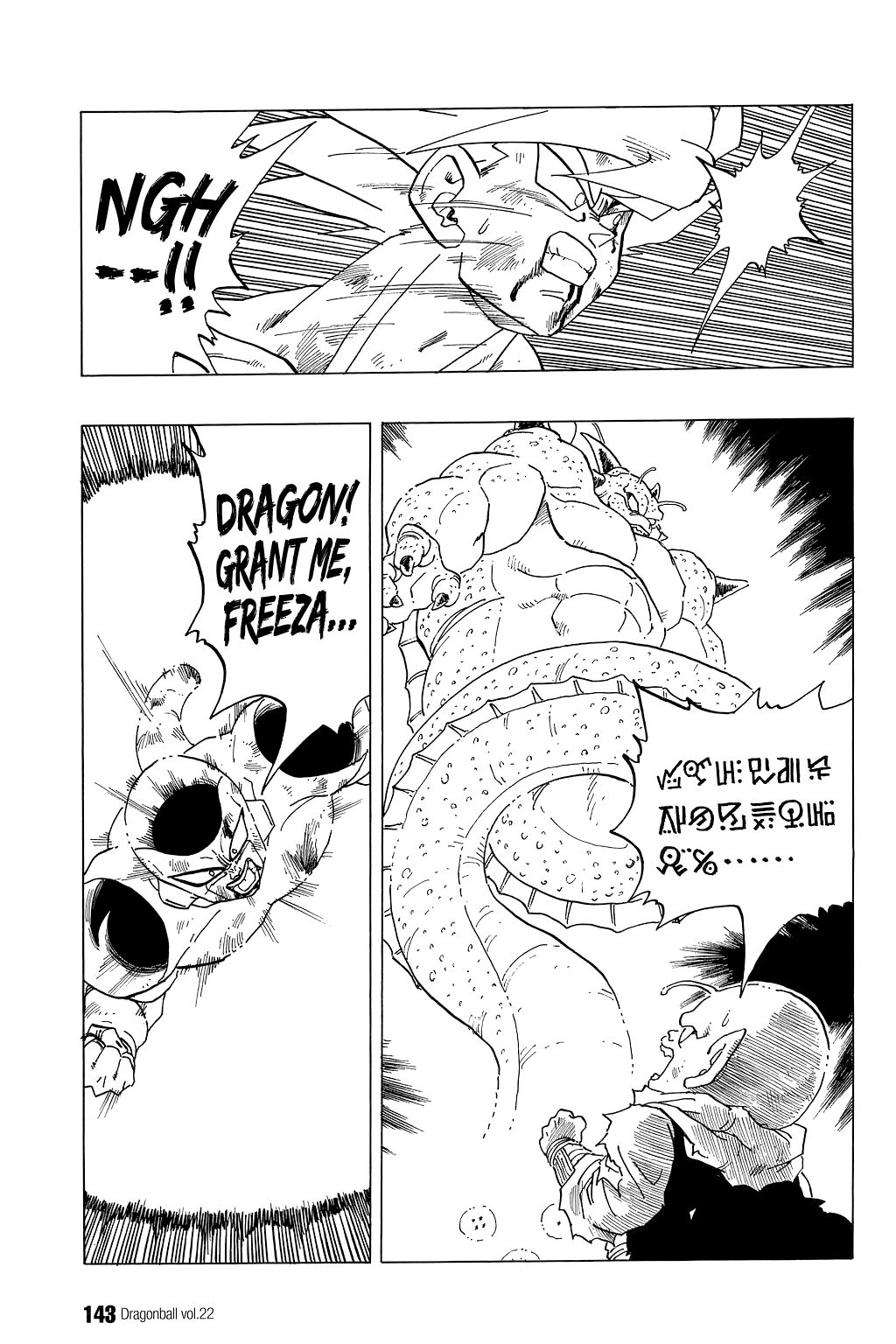 Dragon Ball chapter 324 page 2