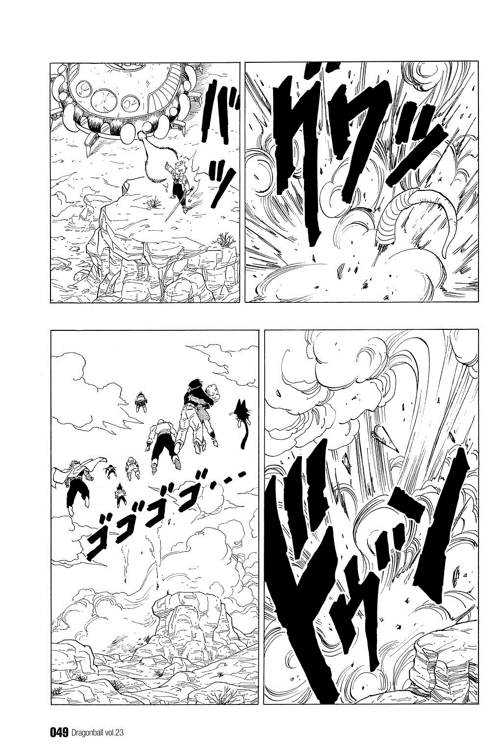Dragon Ball chapter 332 page 13