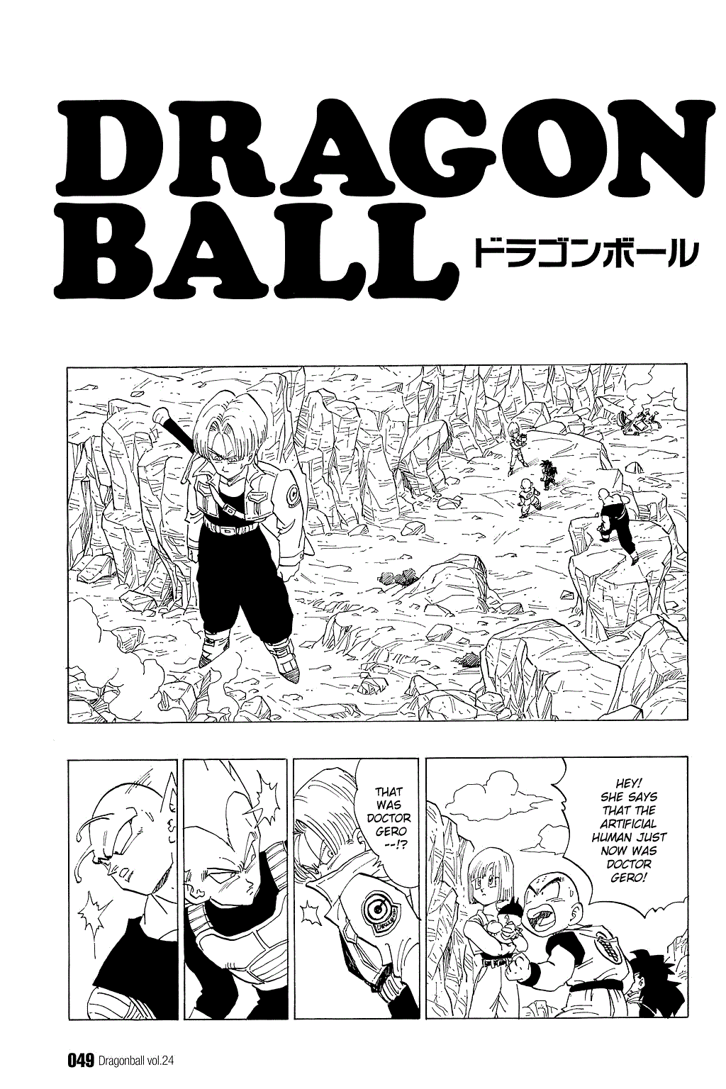 Dragon Ball chapter 348 page 1