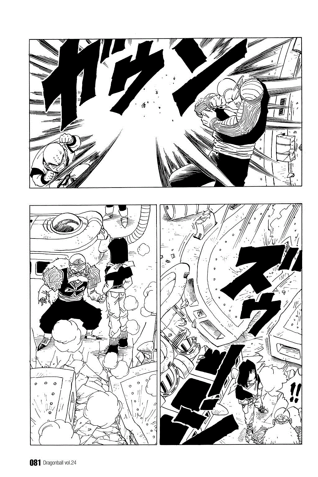 Dragon Ball chapter 350 page 3