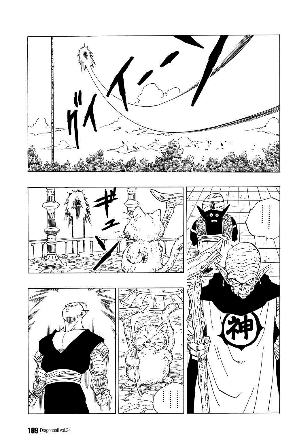 Dragon Ball chapter 355 page 18