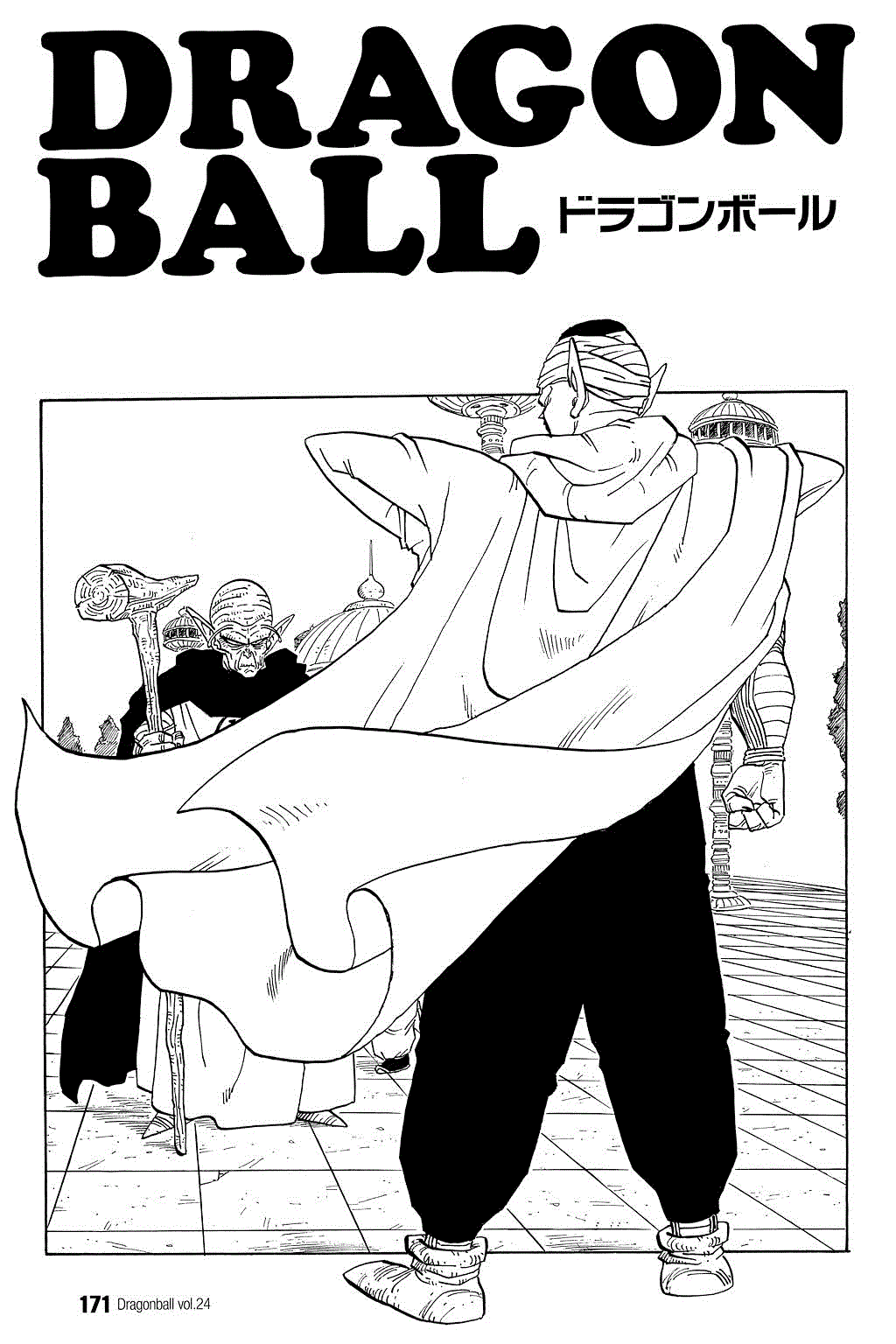 Dragon Ball chapter 356 page 1