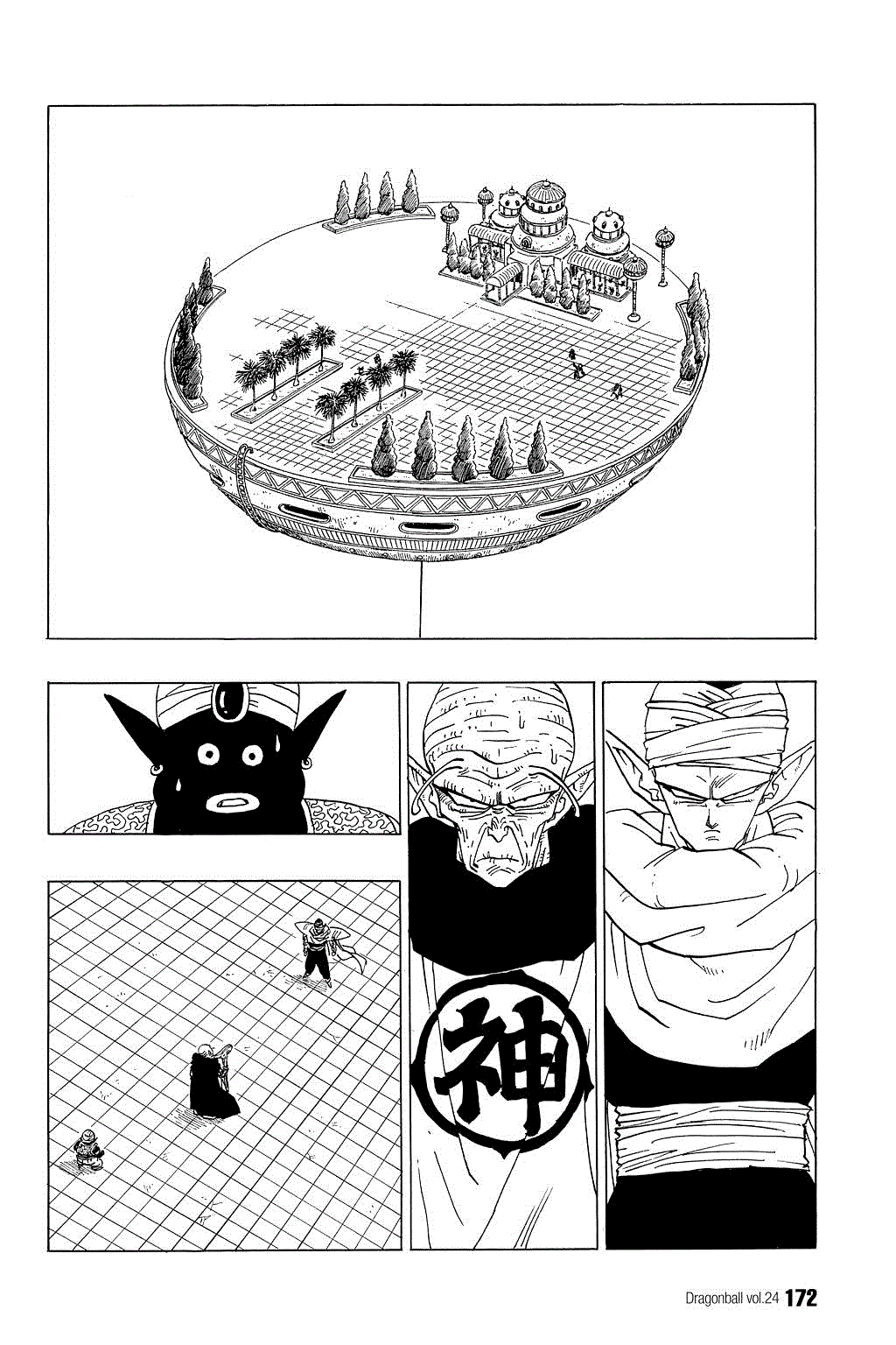 Dragon Ball chapter 356 page 2