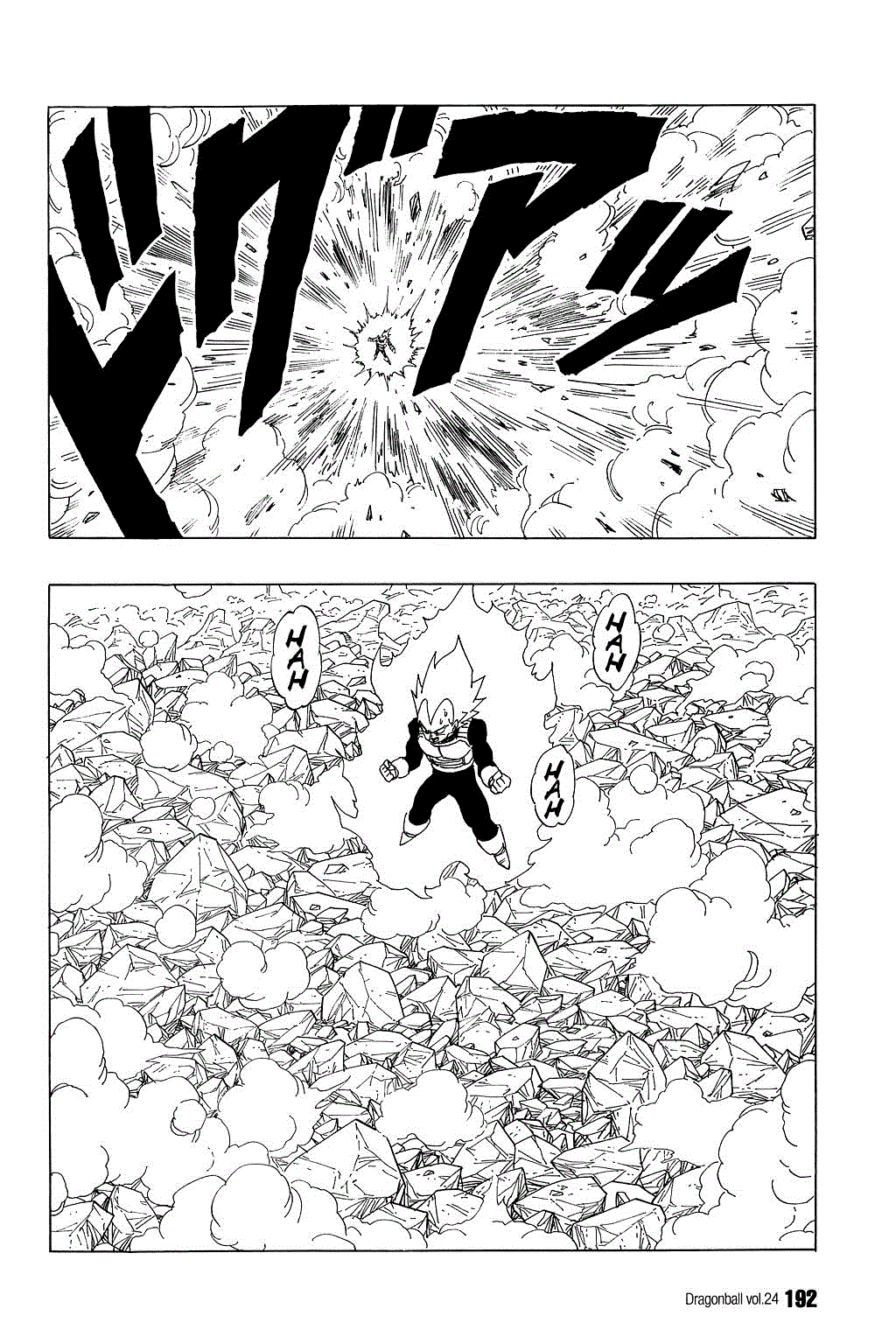 Dragon Ball chapter 357 page 7