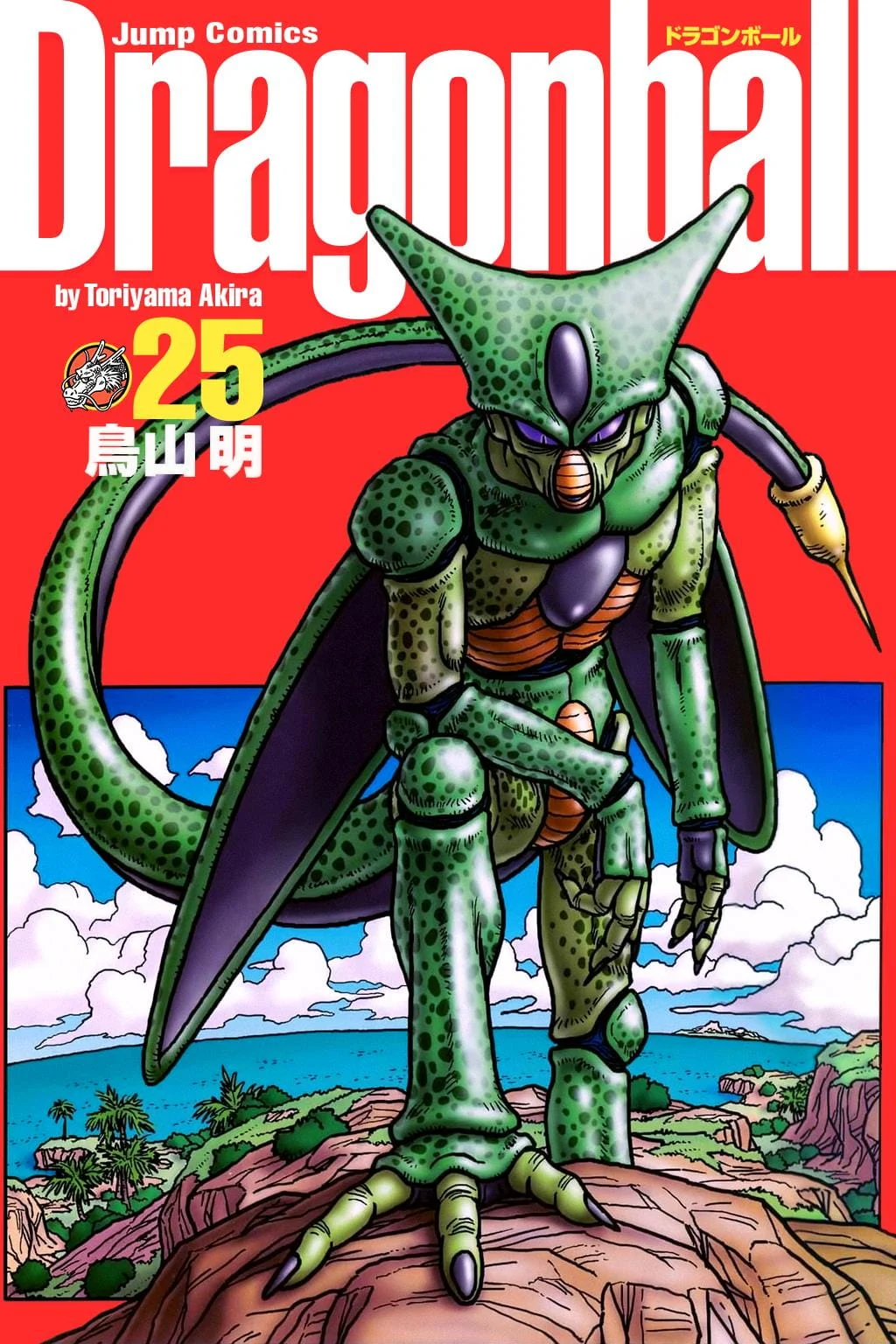 Dragon Ball chapter 360 page 1