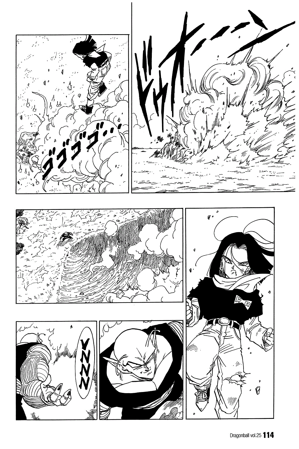 Dragon Ball chapter 367 page 8