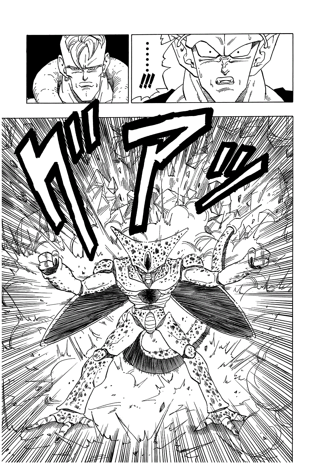 Dragon Ball chapter 369 page 4