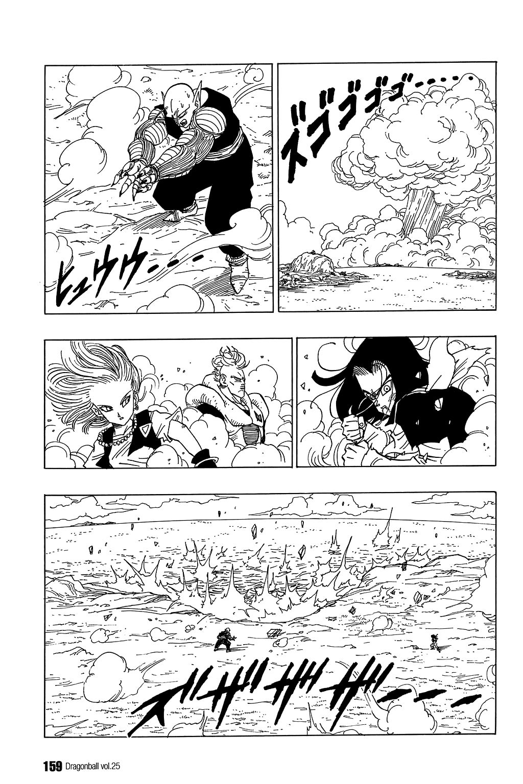 Dragon Ball chapter 370 page 9