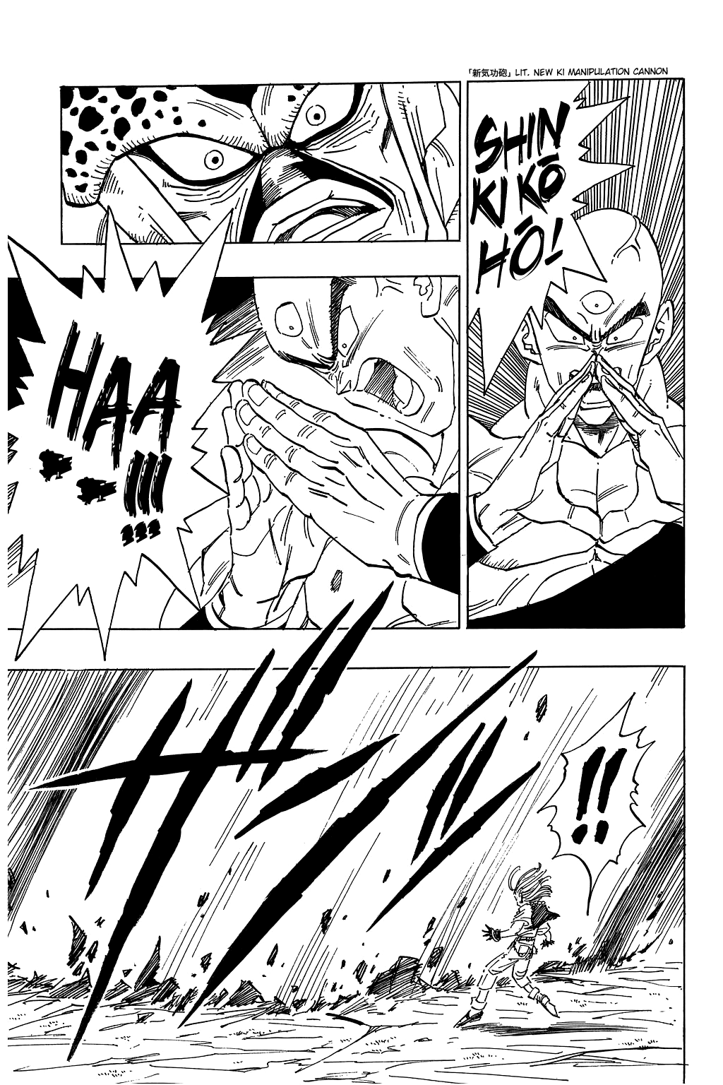 Dragon Ball chapter 373 page 12