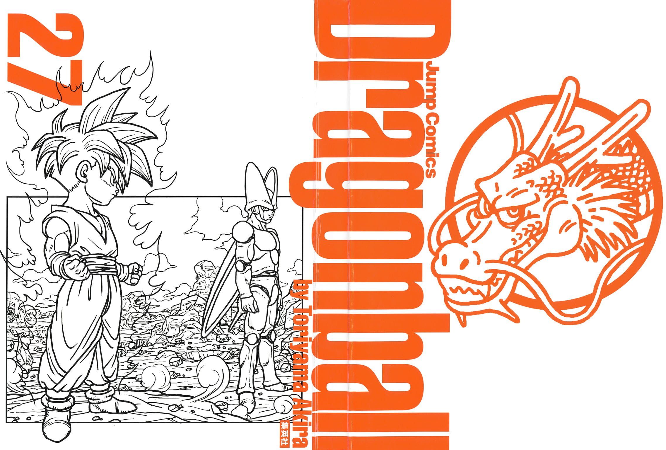 Dragon Ball chapter 391 page 2