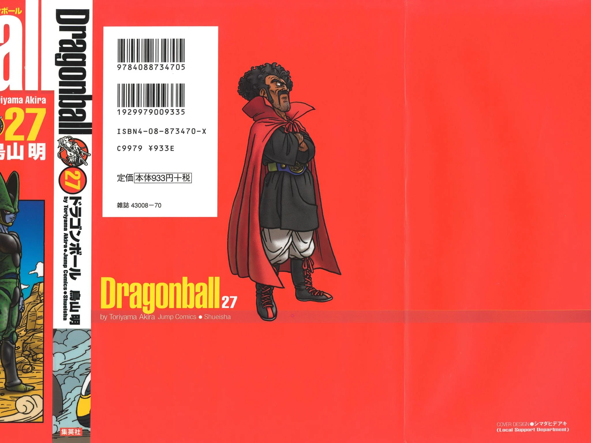 Dragon Ball chapter 405 page 17