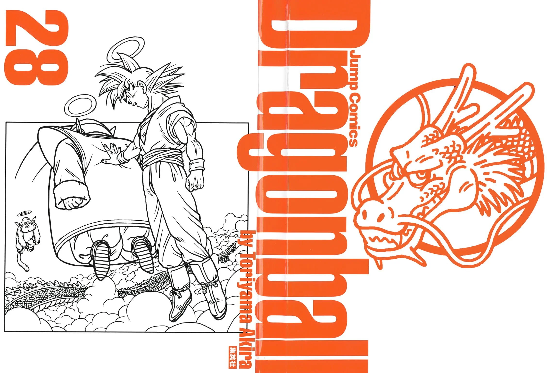 Dragon Ball chapter 406 page 2