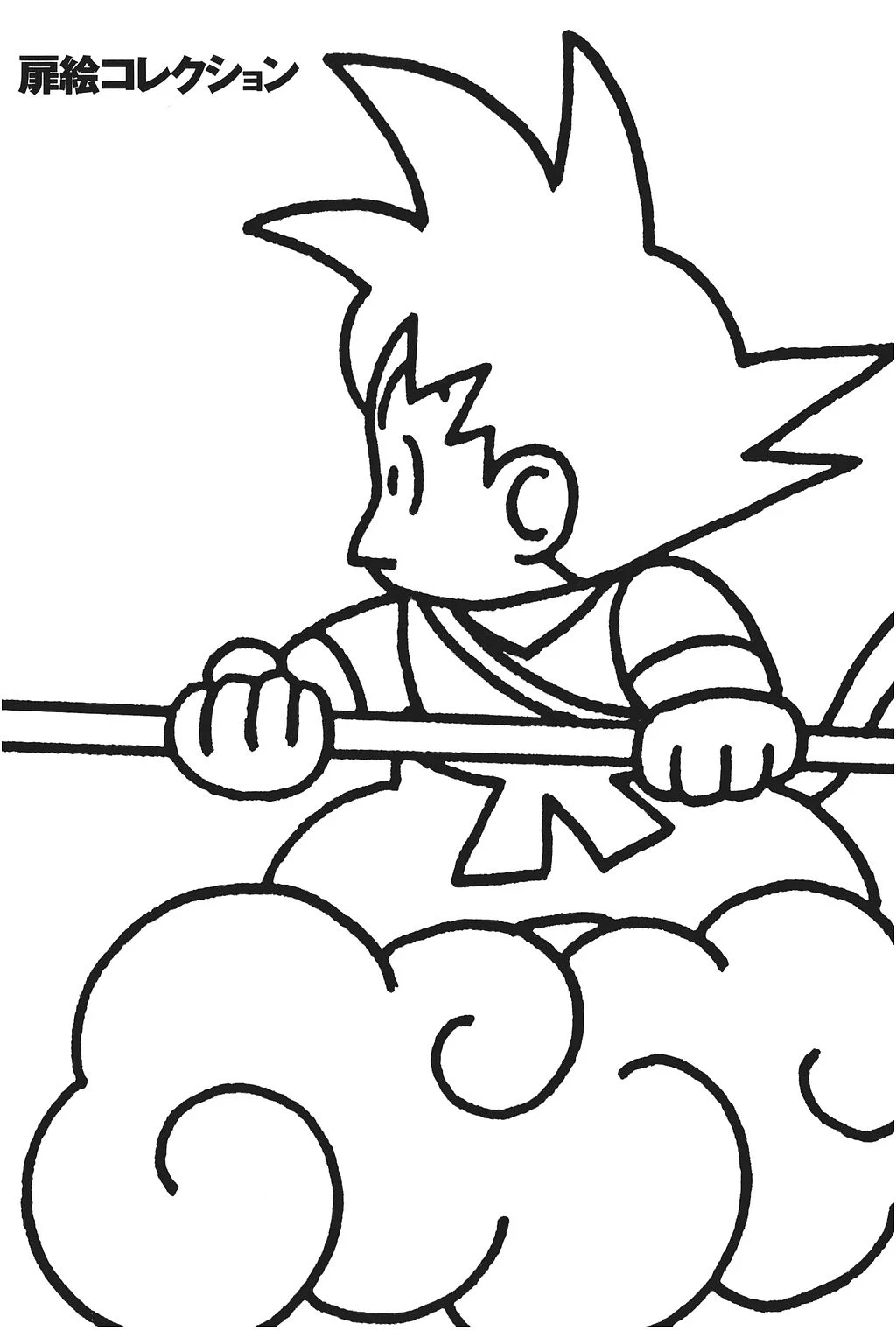 Dragon Ball chapter 420 page 17