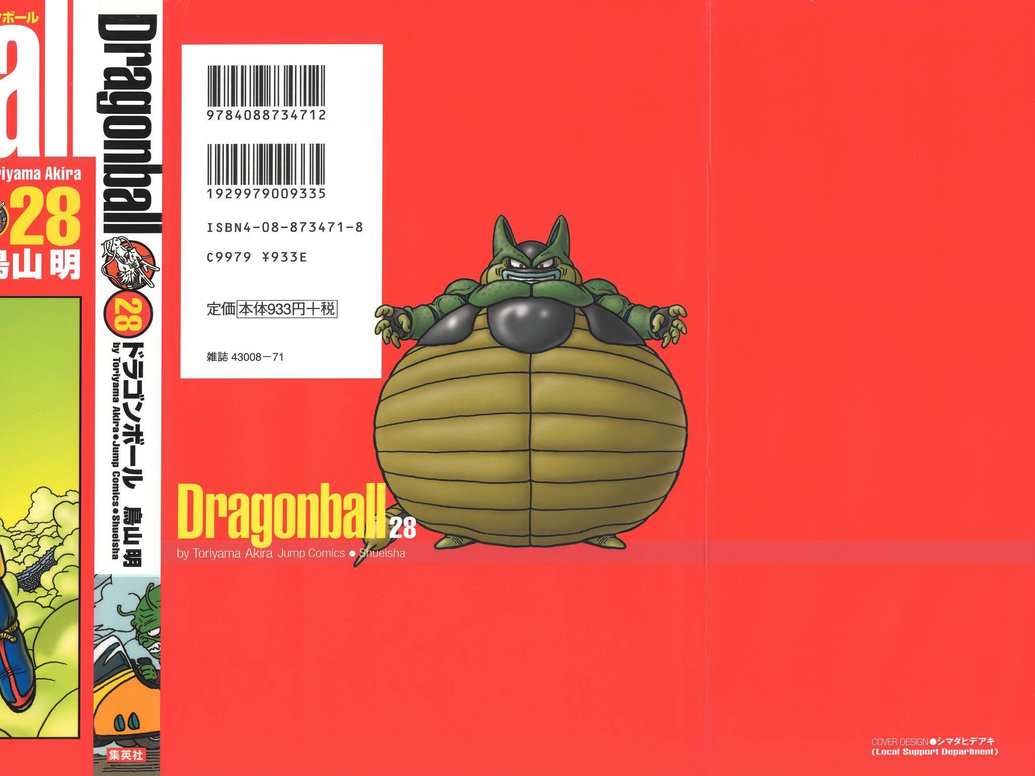 Dragon Ball chapter 420 page 18