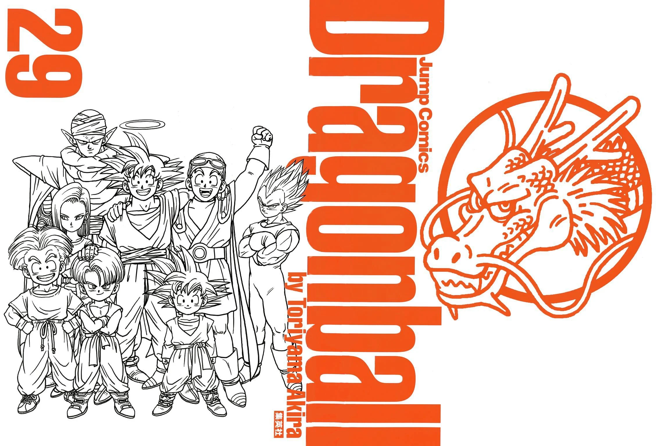 Dragon Ball chapter 421 page 2