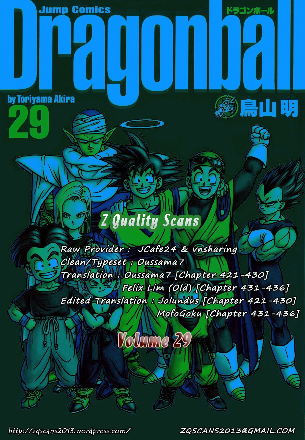 Dragon Ball chapter 421 page 4