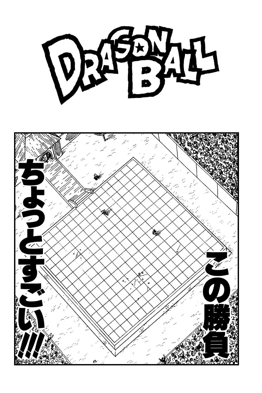 Dragon Ball chapter 436 page 26