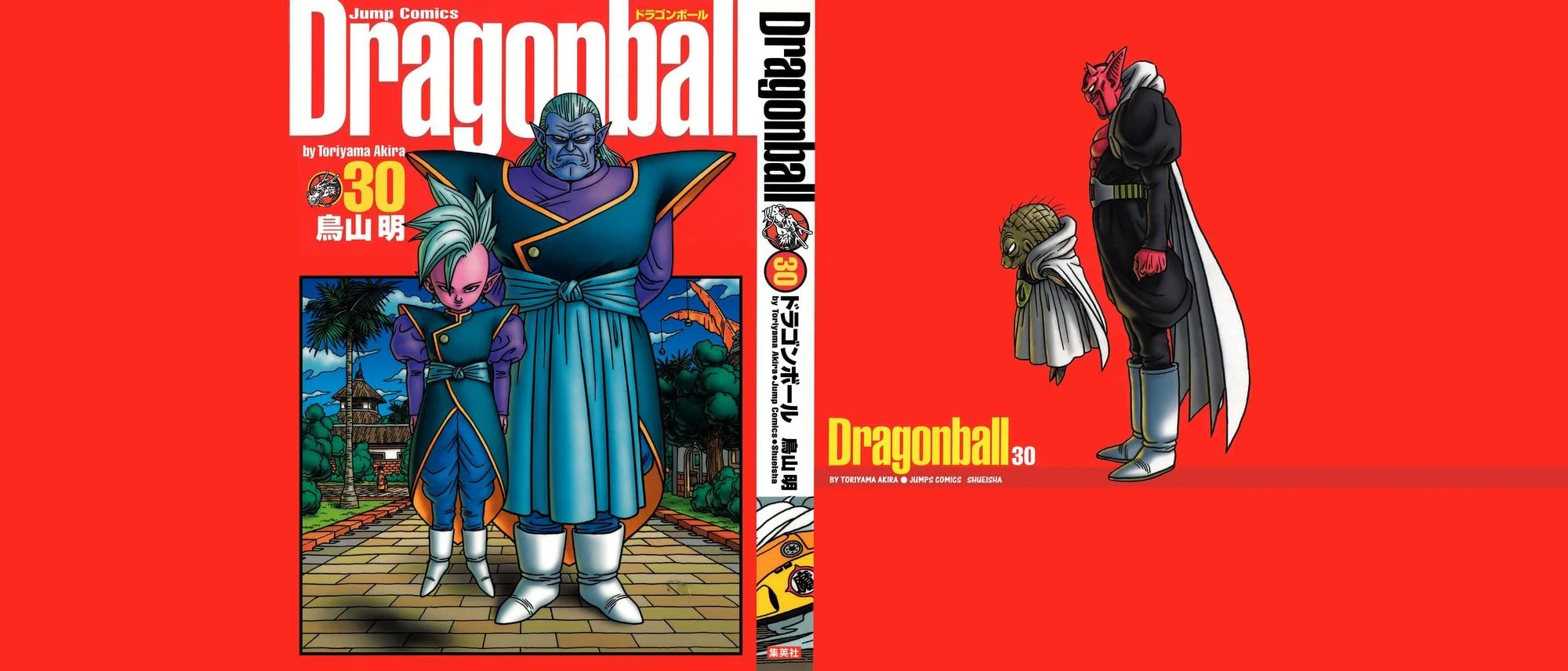 Dragon Ball chapter 437 page 1